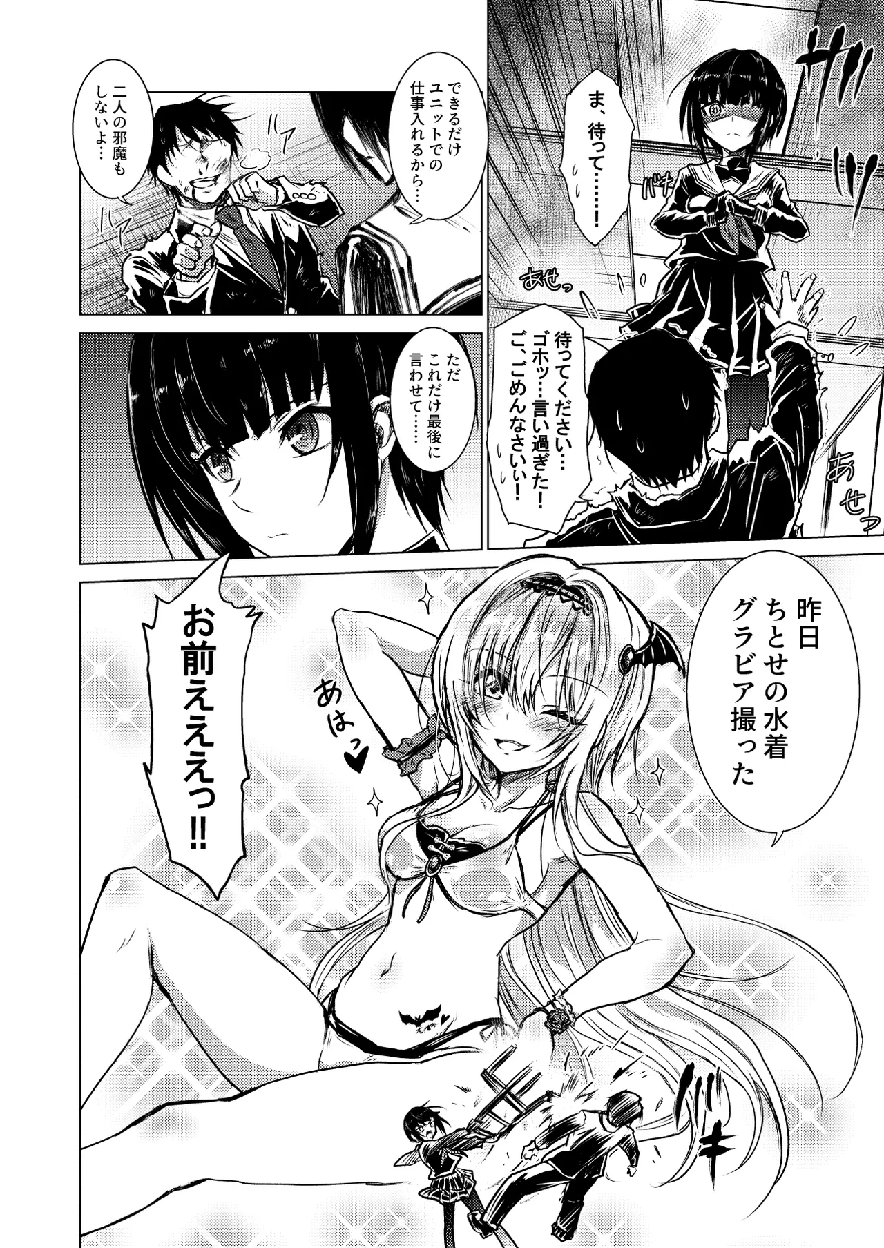Manga Page 14