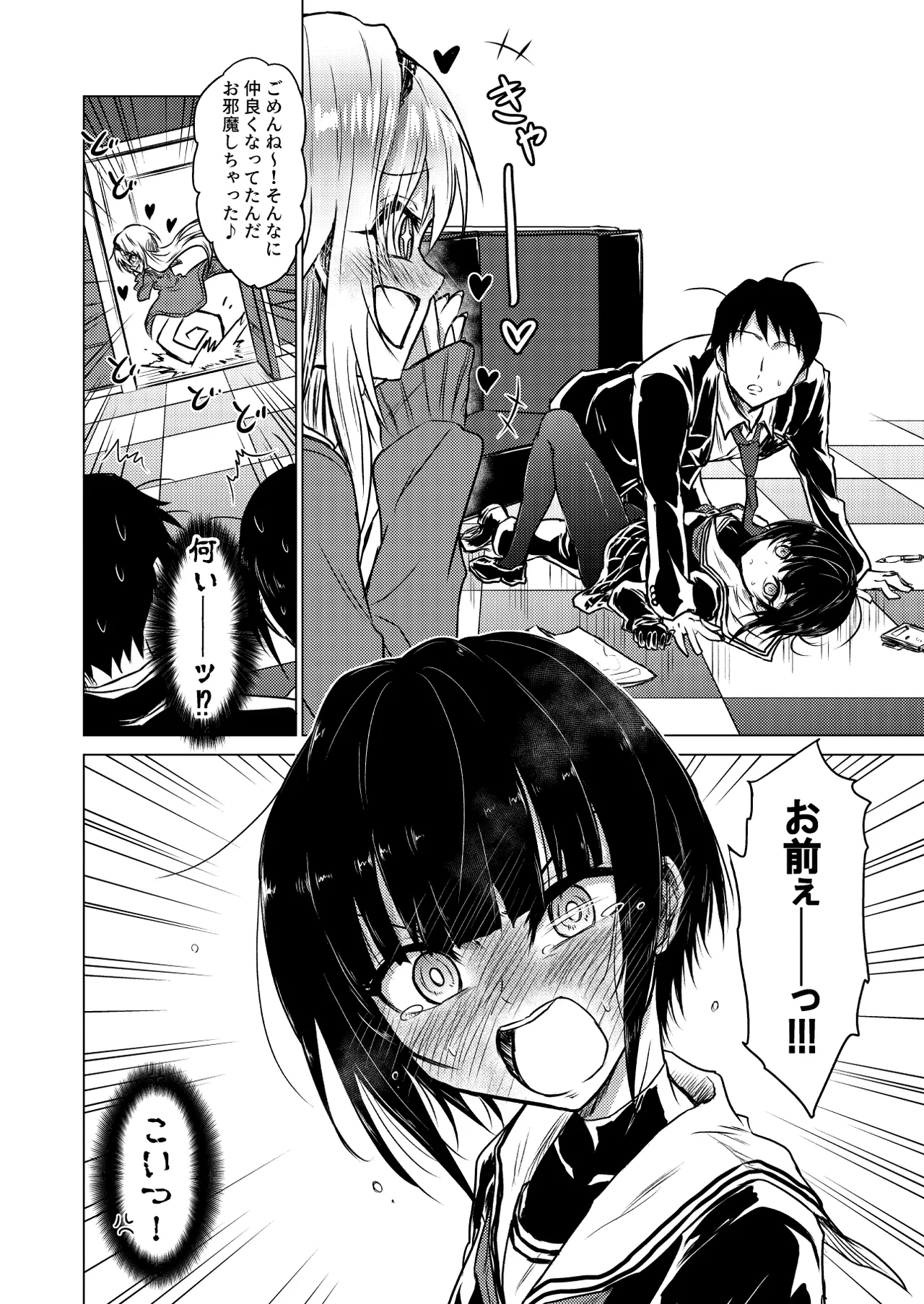 Manga Page 16