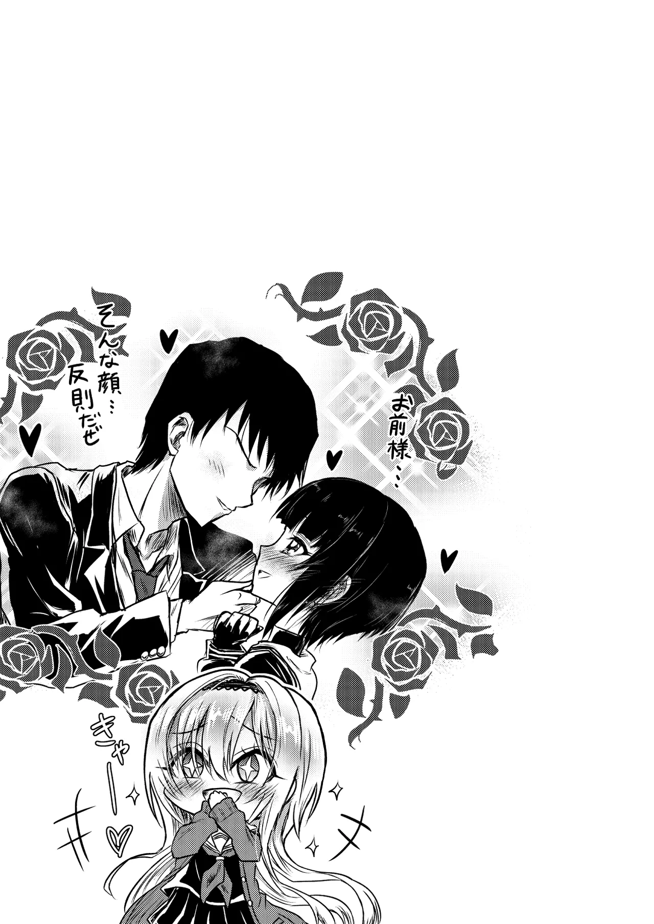 Manga Page 17