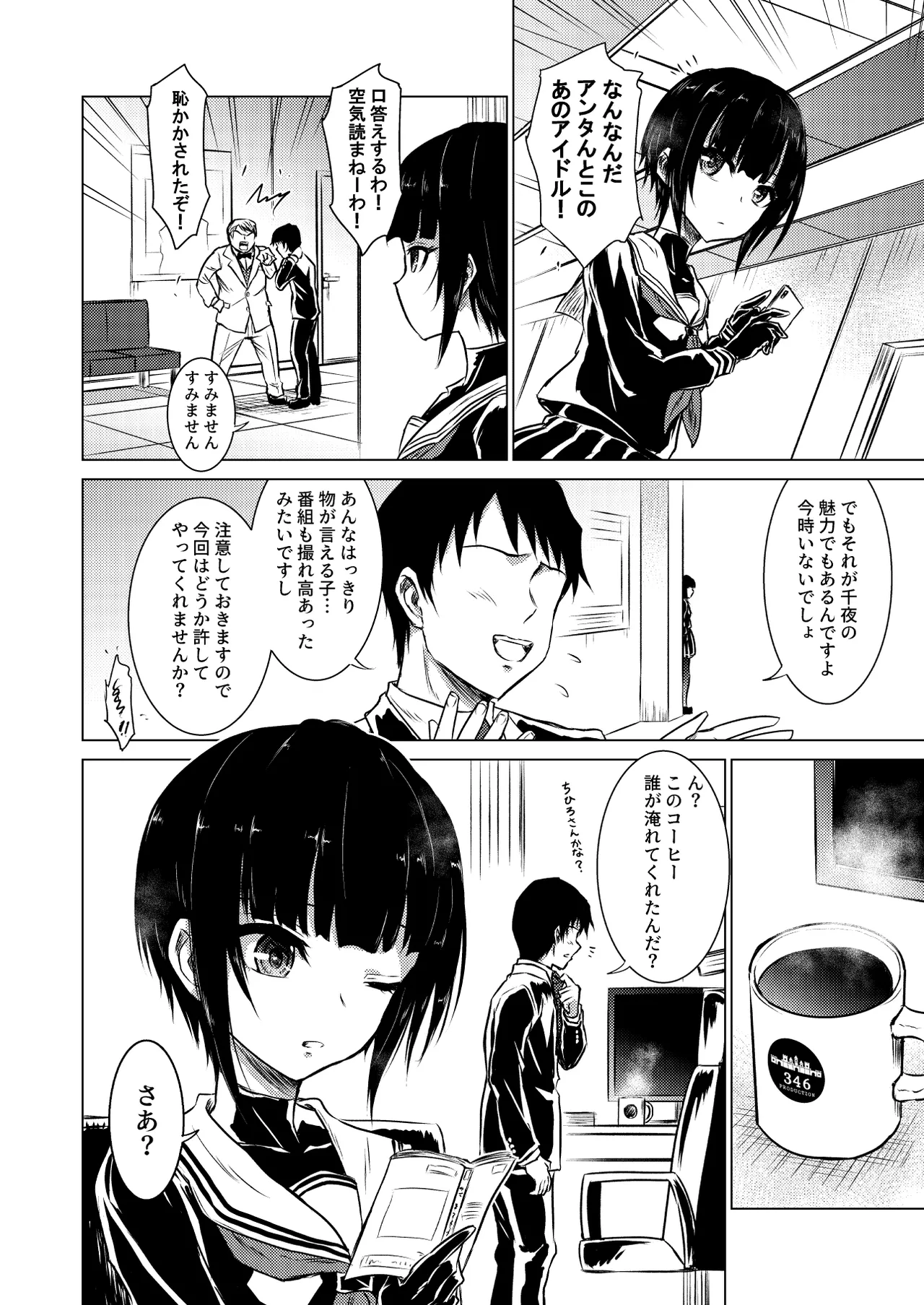 Manga Page 18
