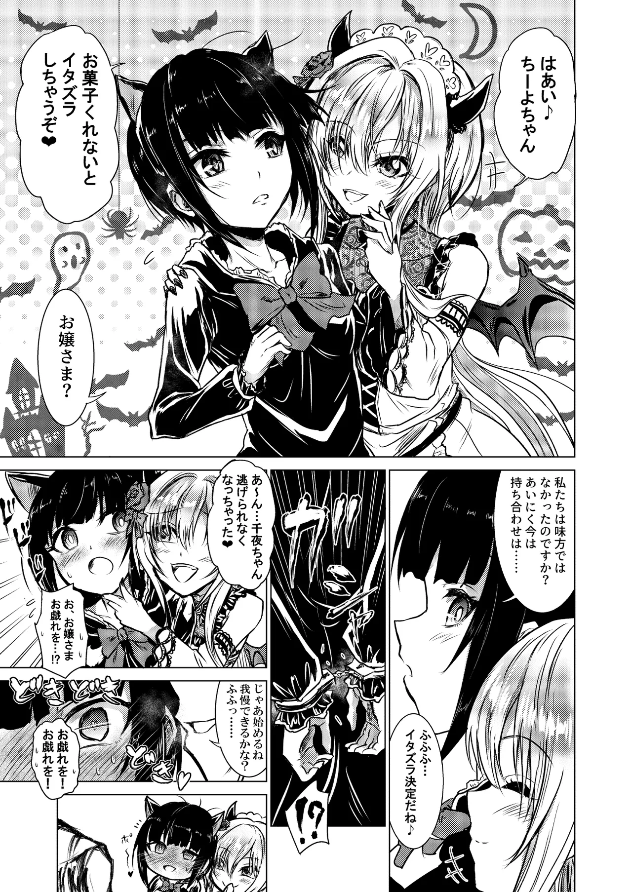 Manga Page 19
