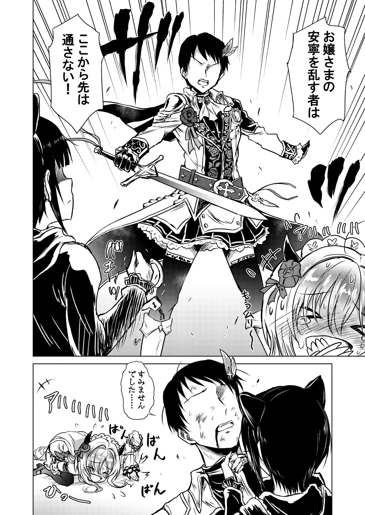 Manga Page 20