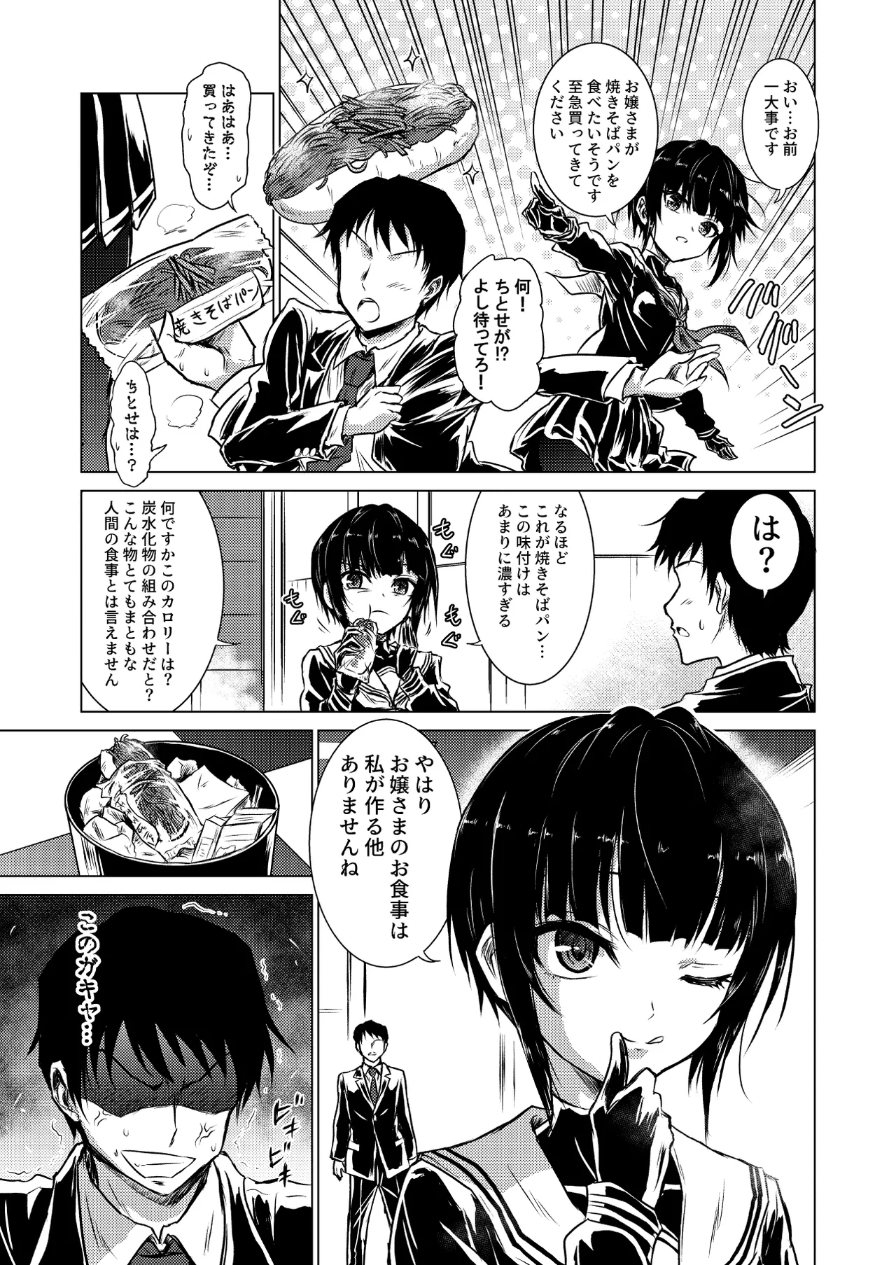Manga Page 21