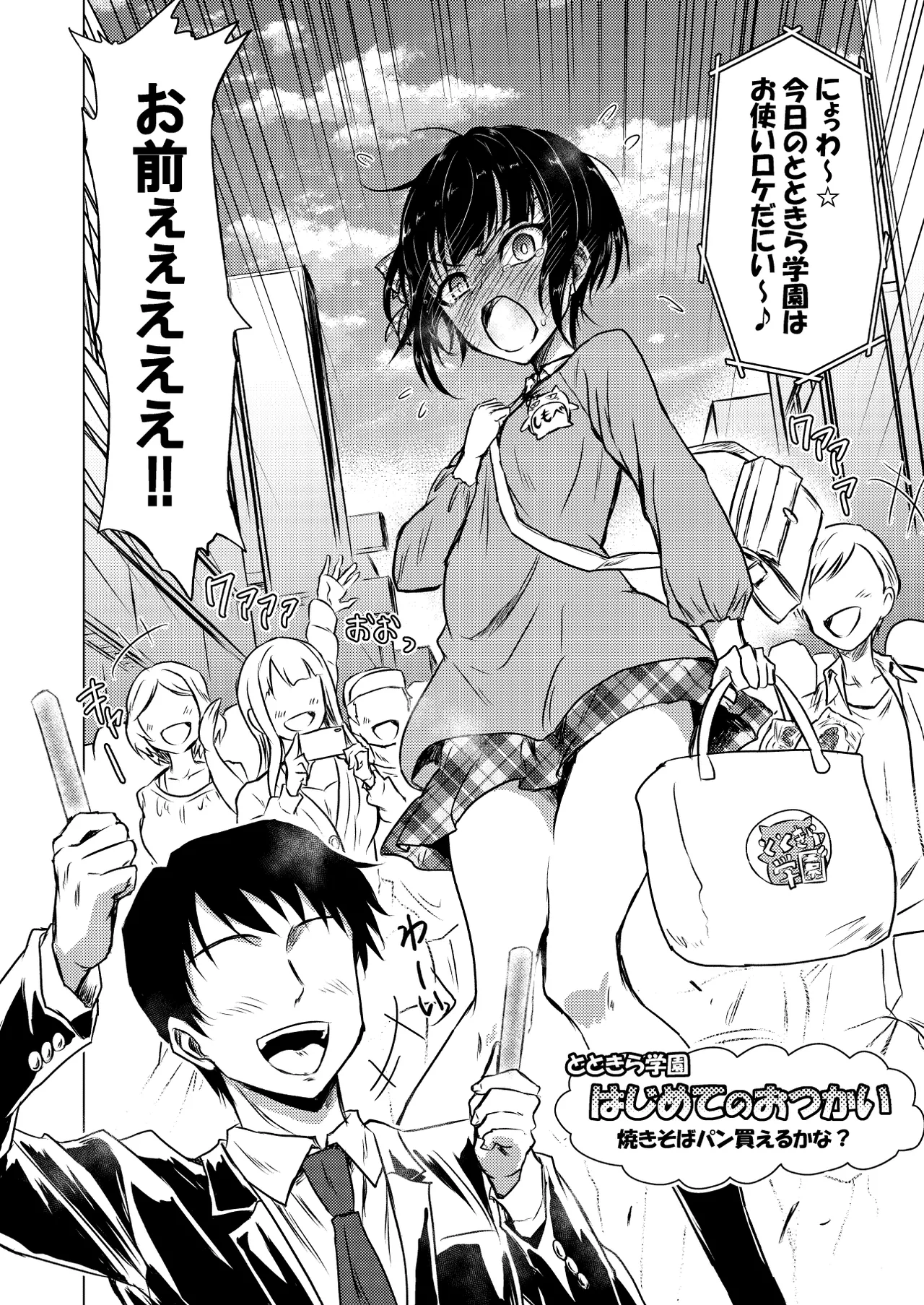 Manga Page 22