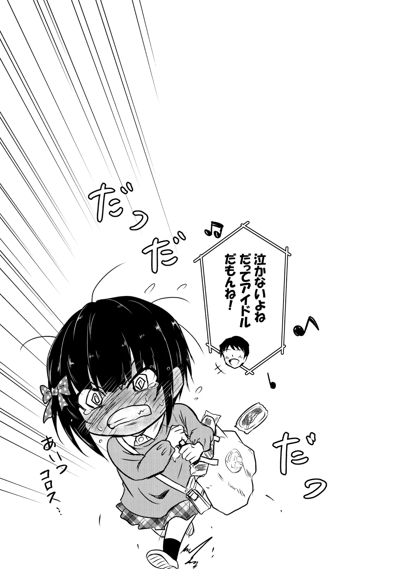 Manga Page 23
