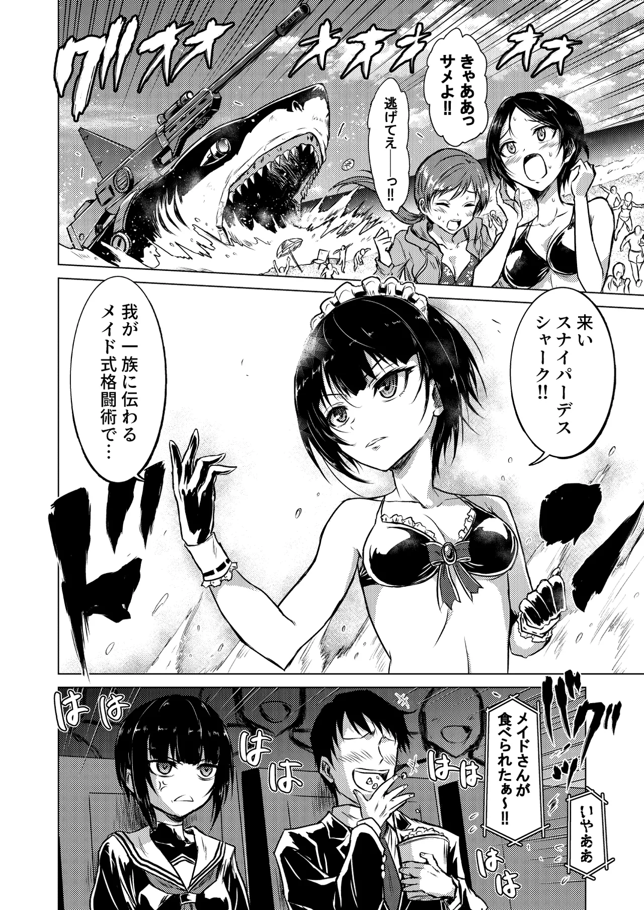 Manga Page 24