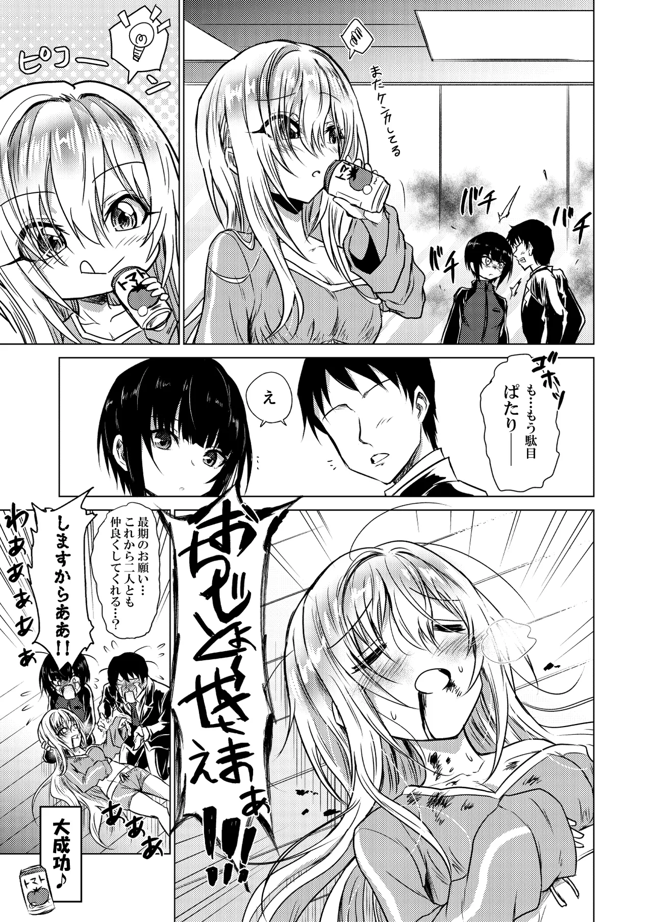 Manga Page 25