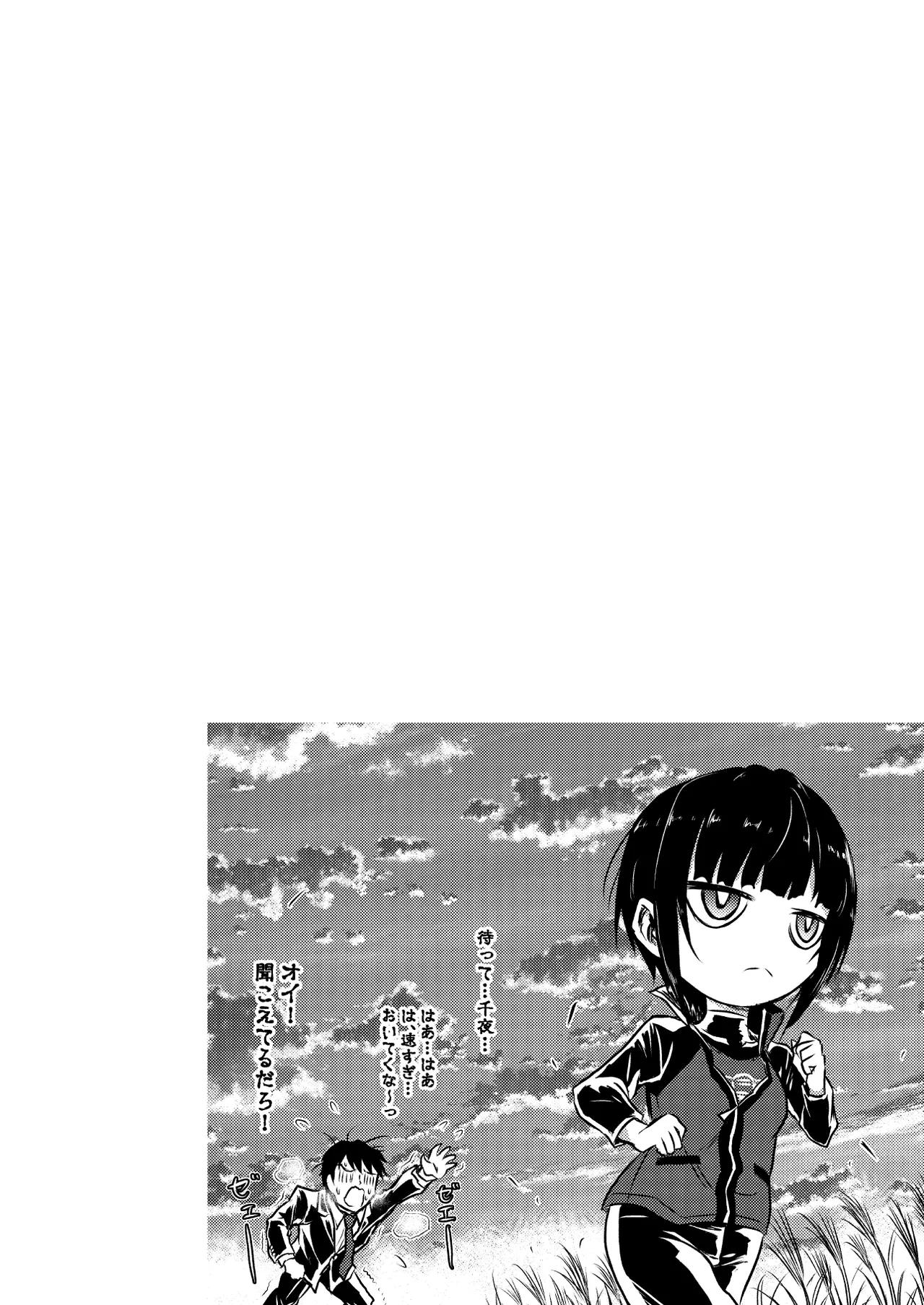 Manga Page 26