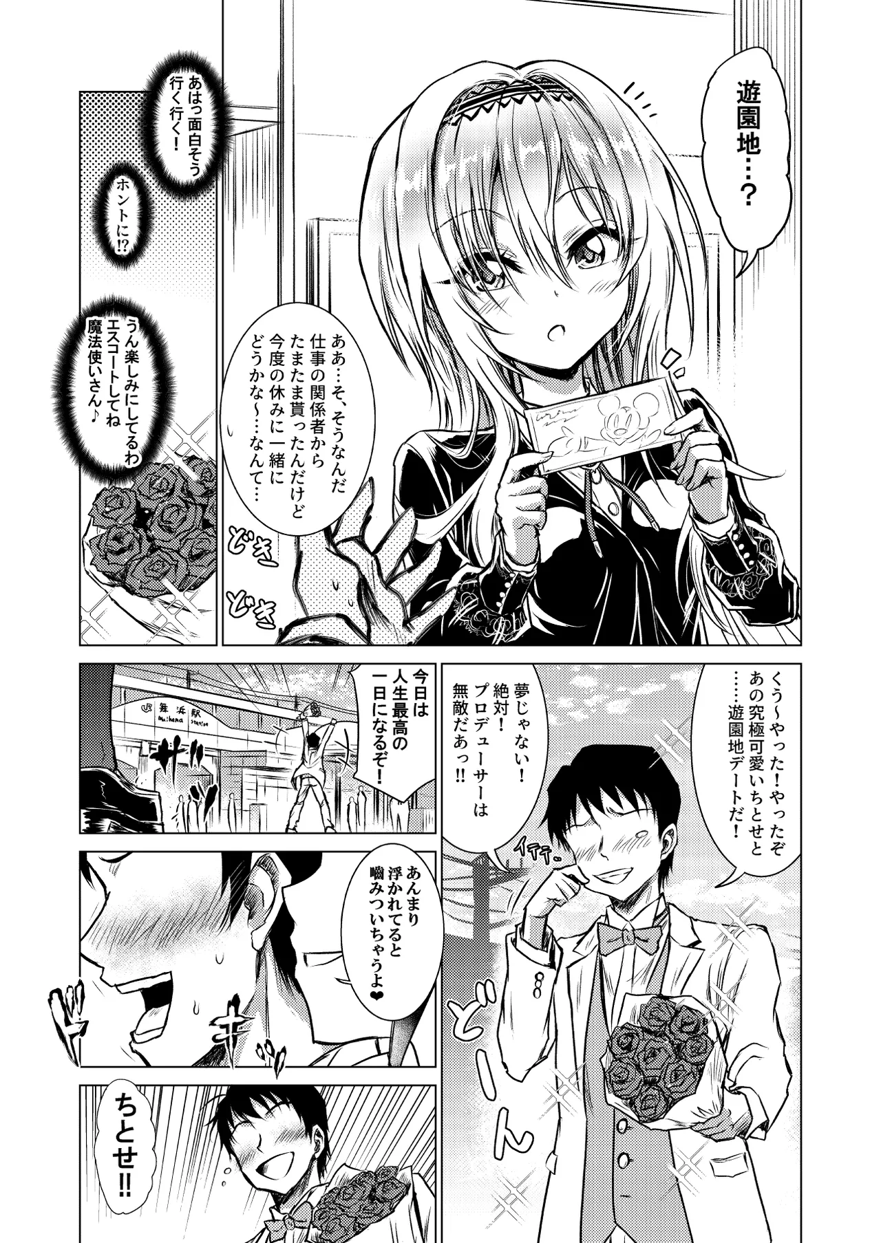 Manga Page 27