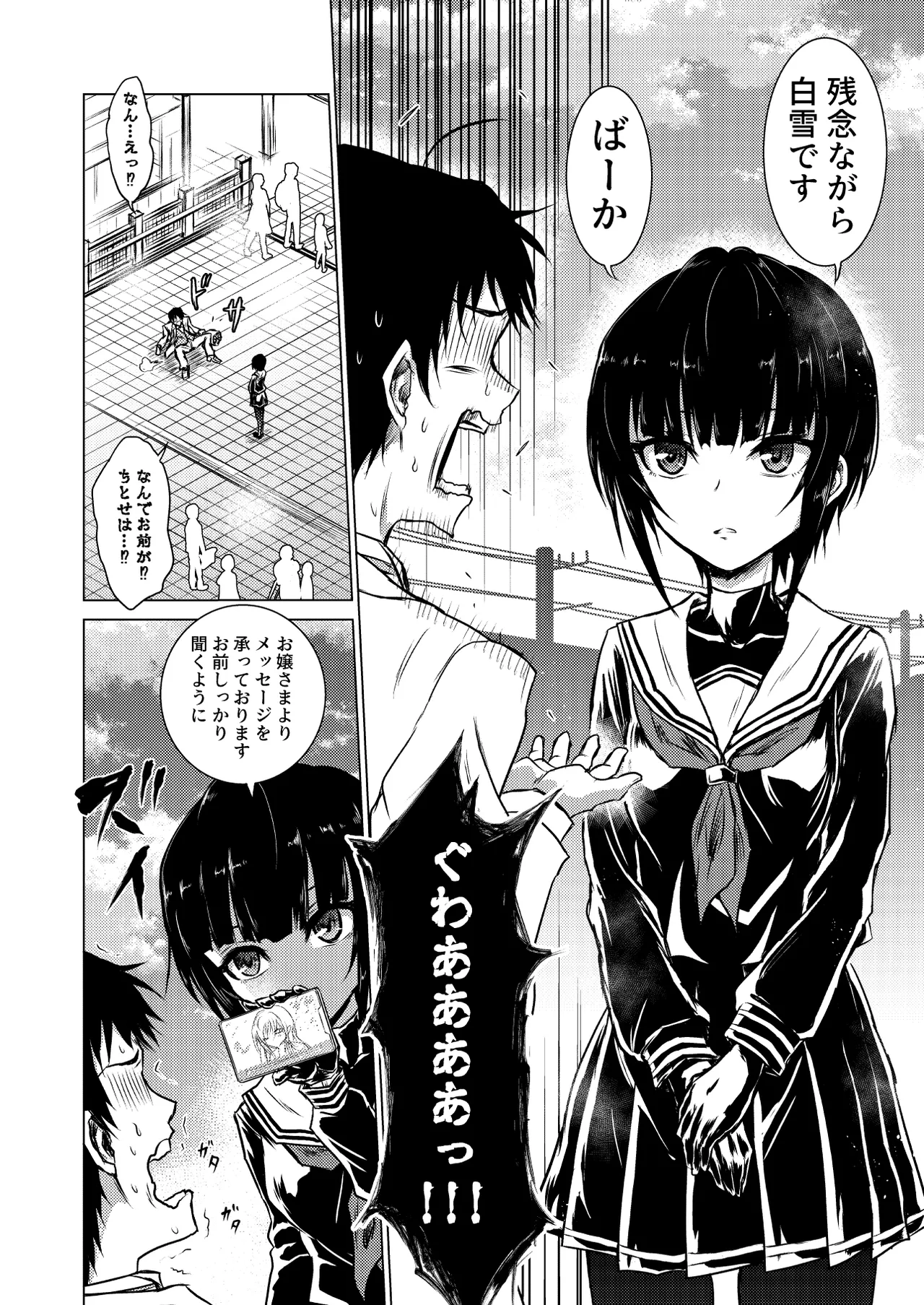 Manga Page 28