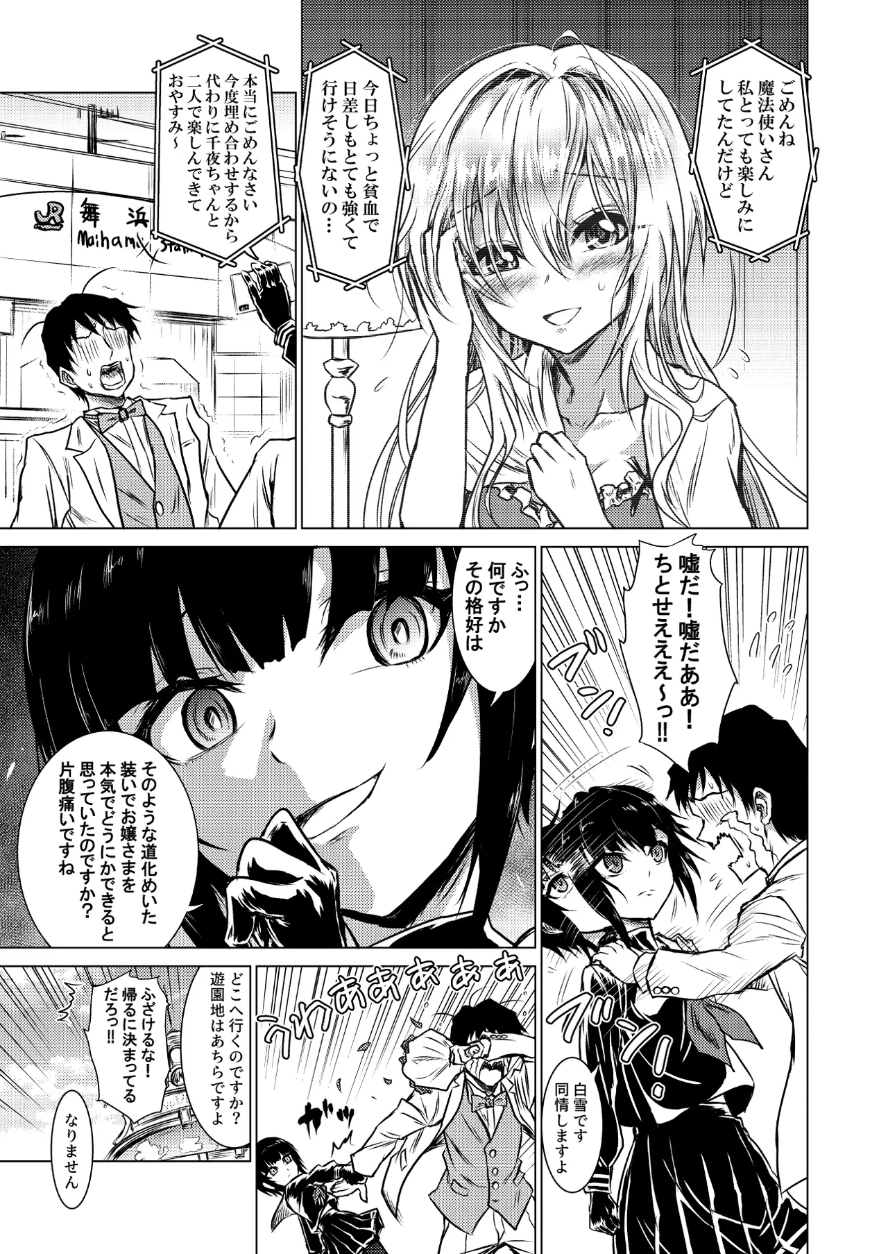 Manga Page 29