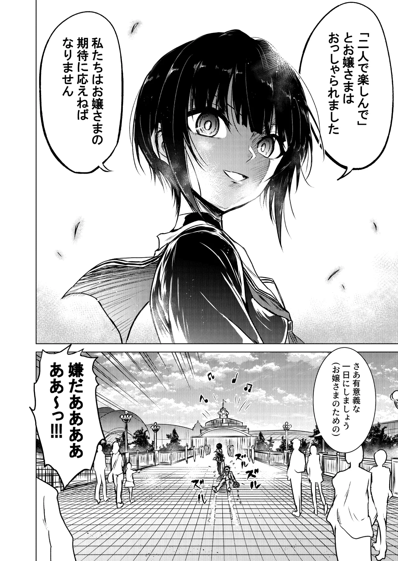 Manga Page 30
