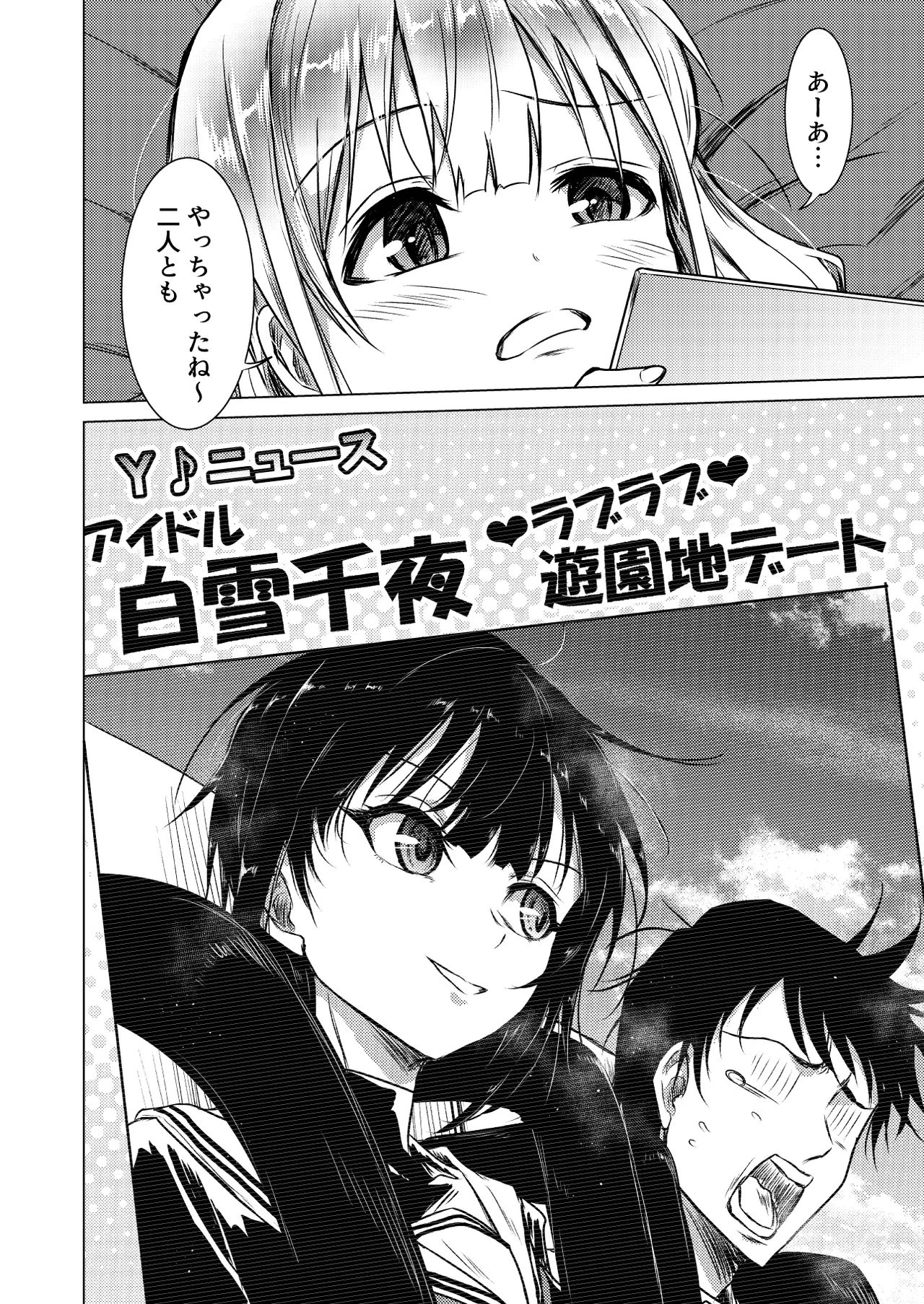 Manga Page 32