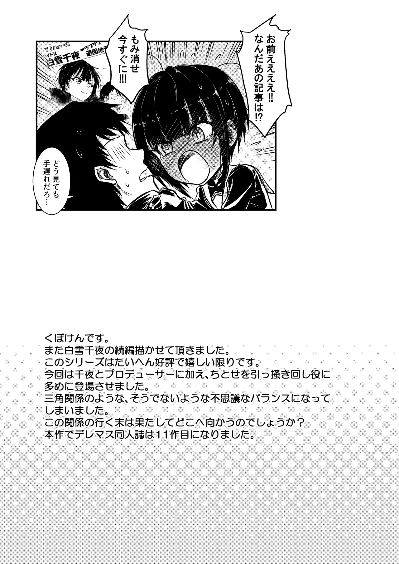 Manga Page 33
