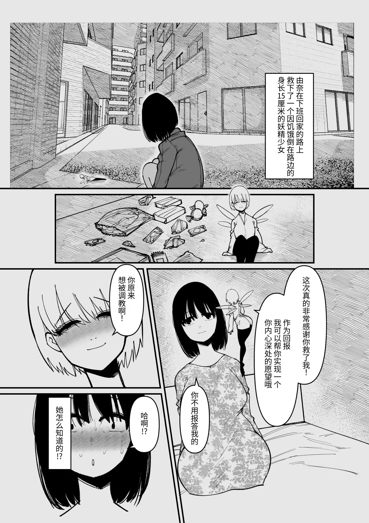 Manga Page 2