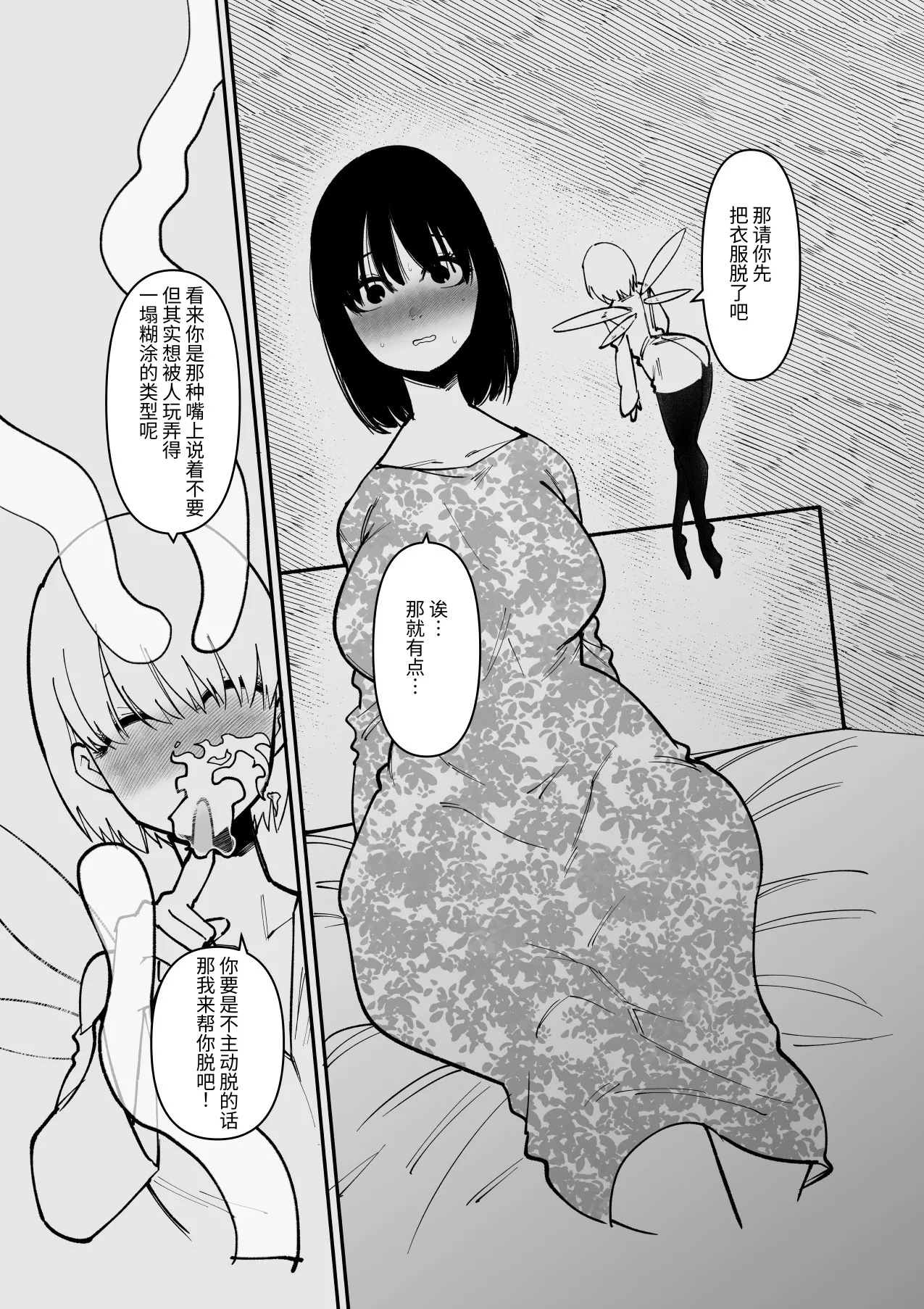 Manga Page 3