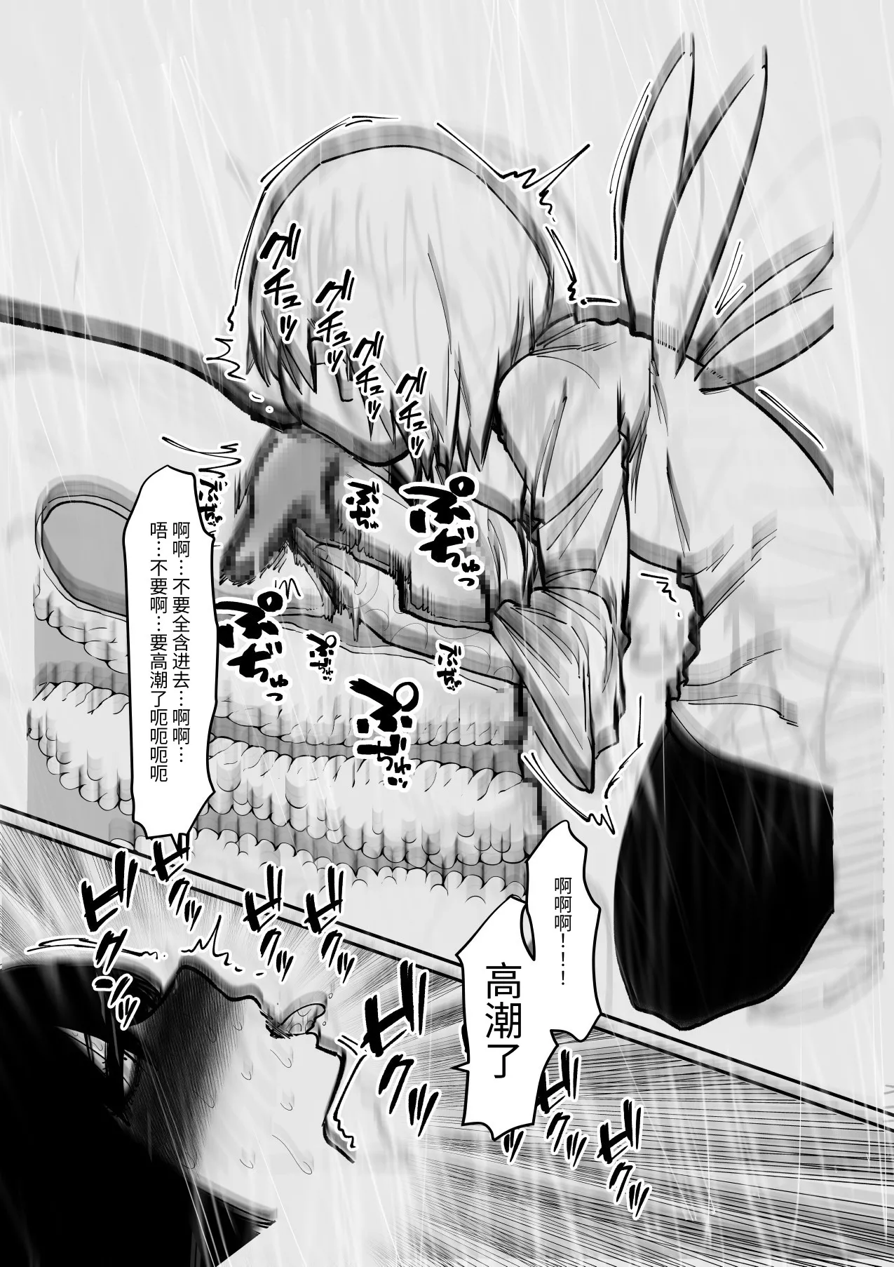 Manga Page 14