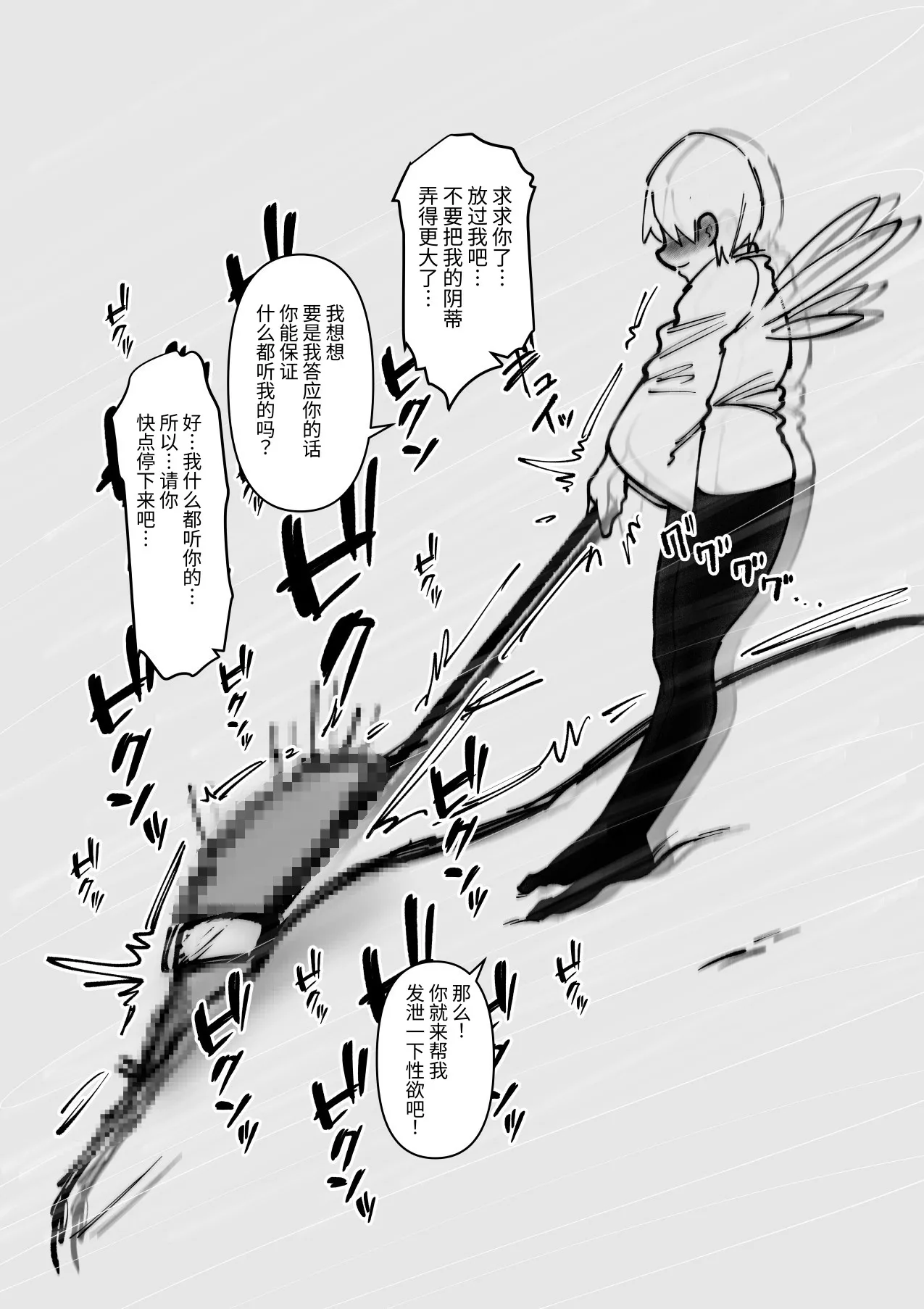 Manga Page 18