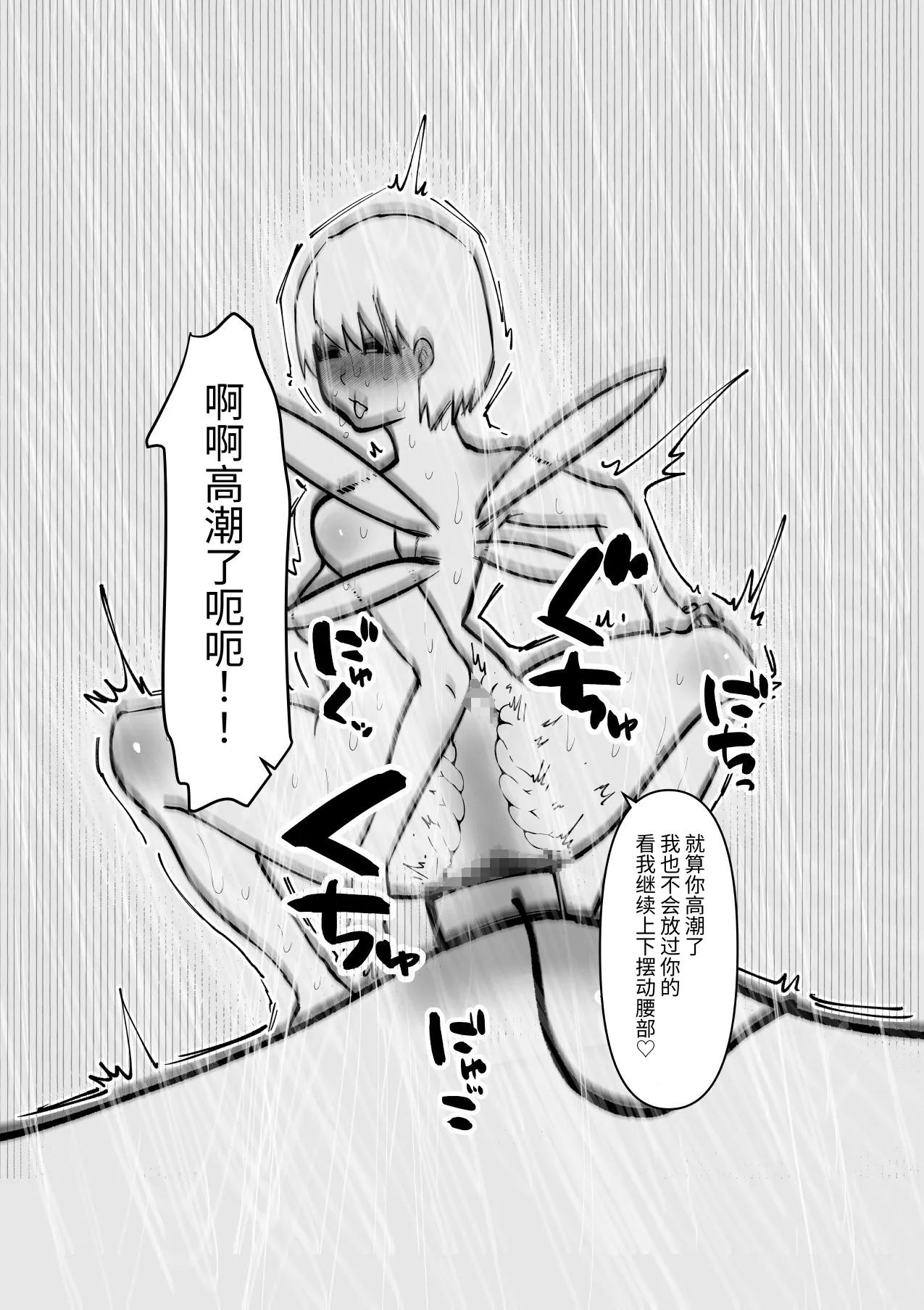 Manga Page 20