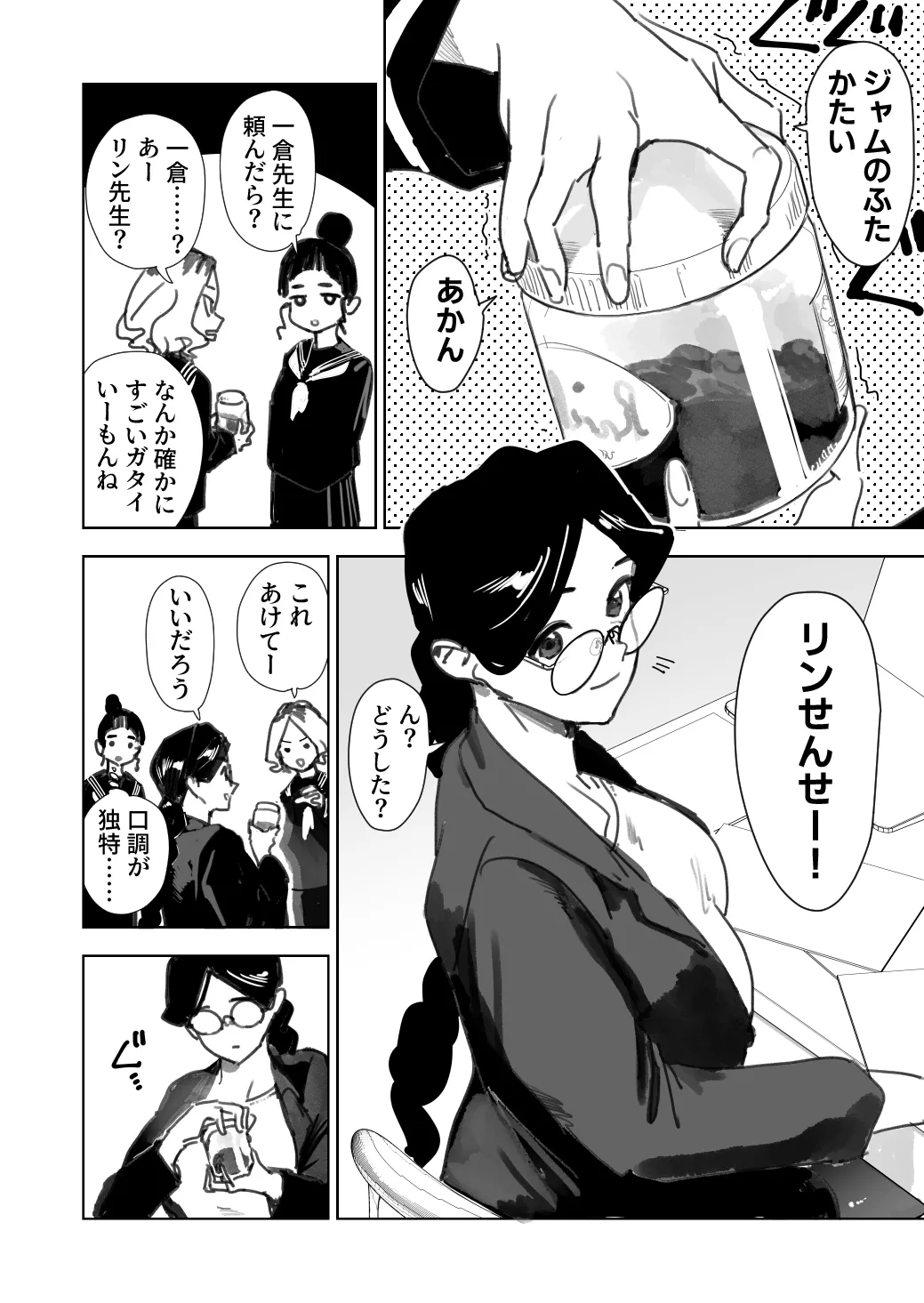Manga Page 92