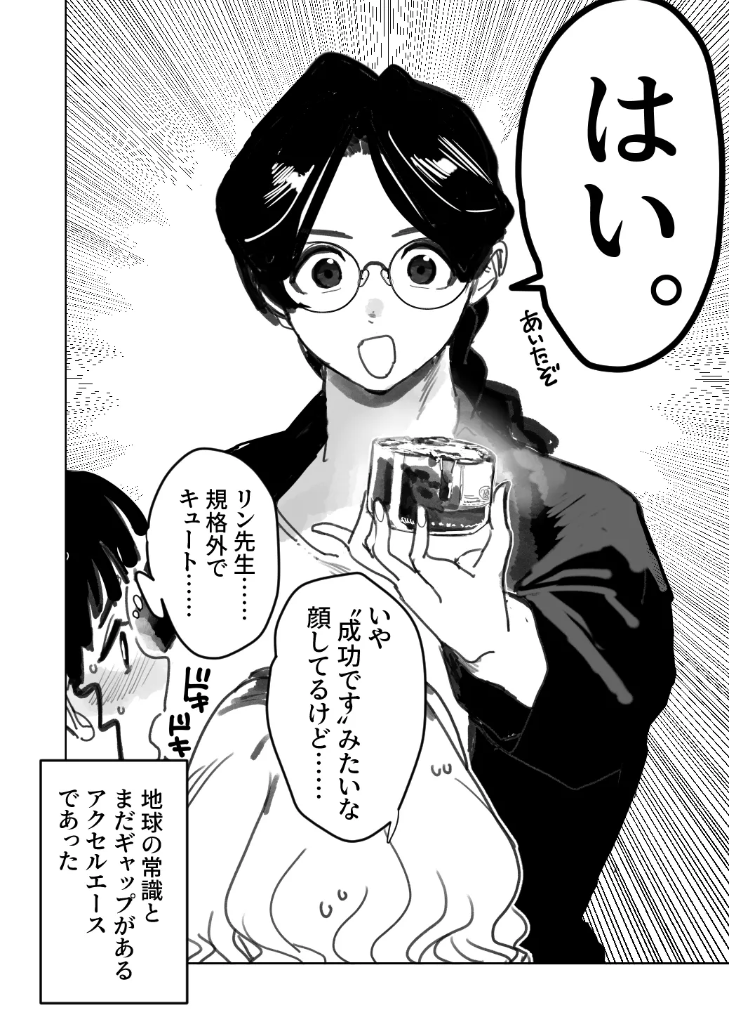 Manga Page 94
