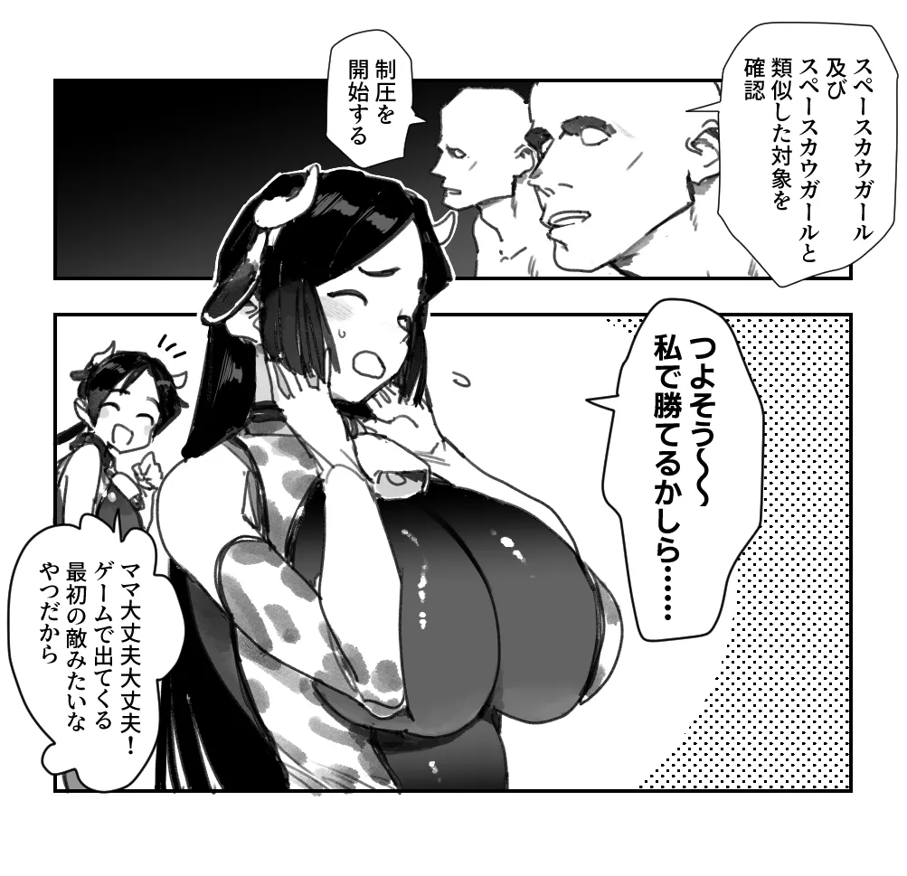 Manga Page 98