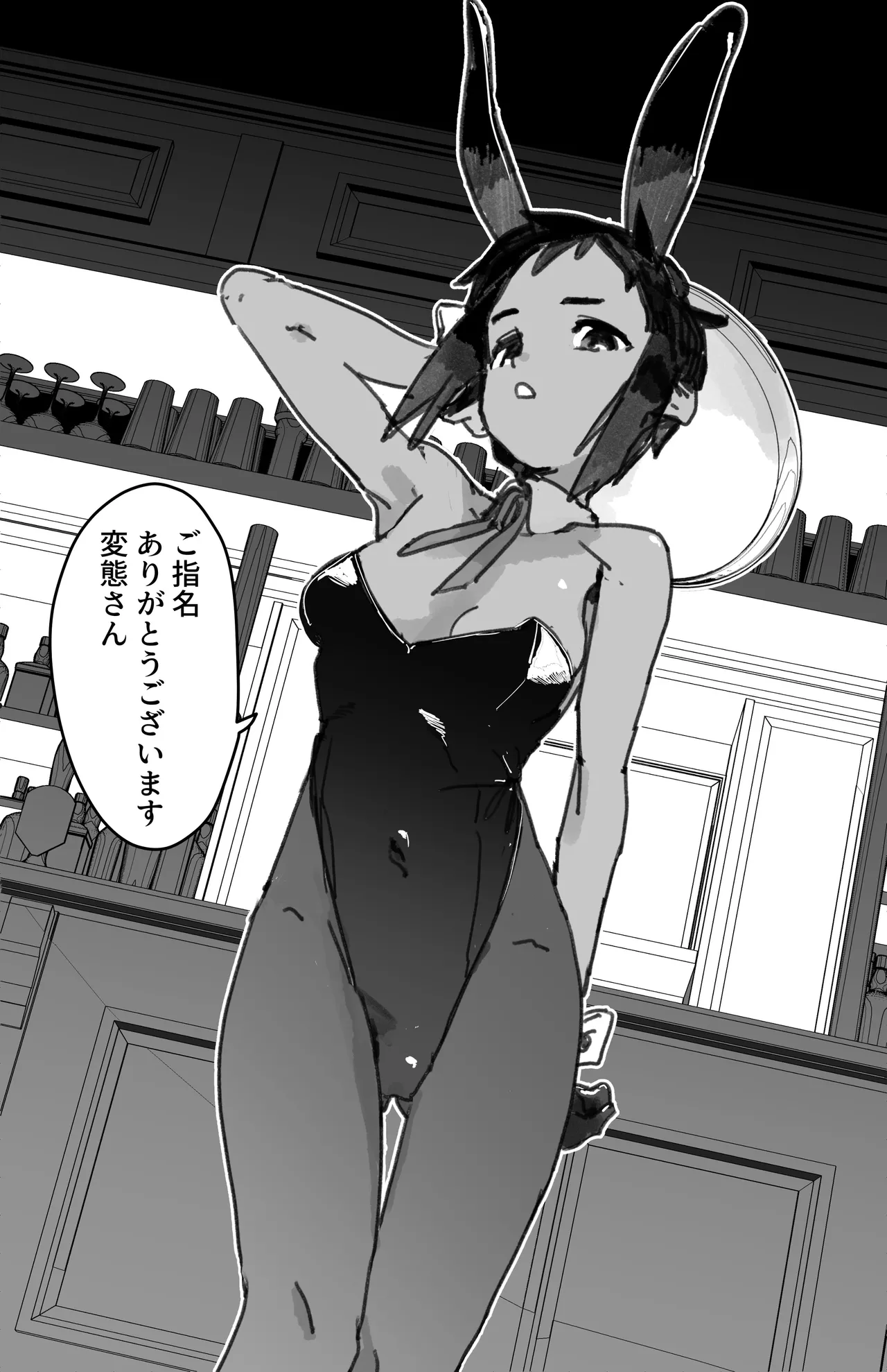 Manga Page 154