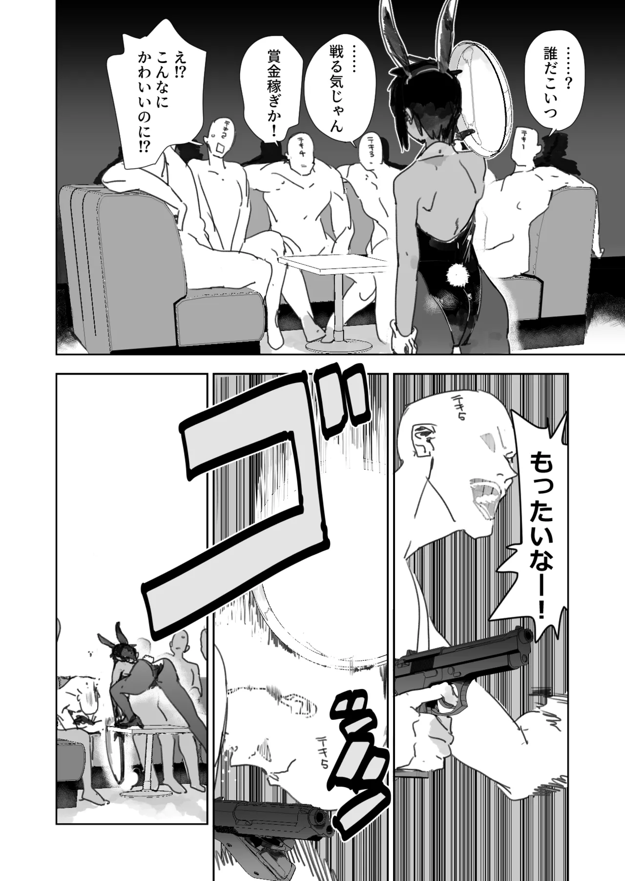 Manga Page 155
