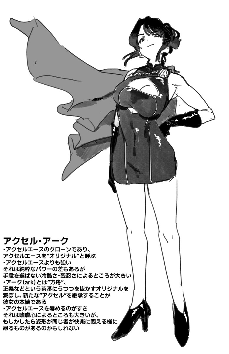 Manga Page 166