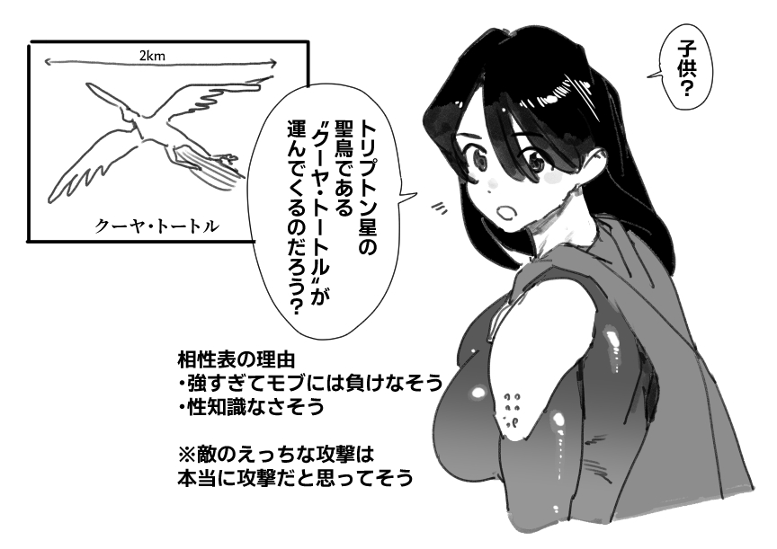 Manga Page 174