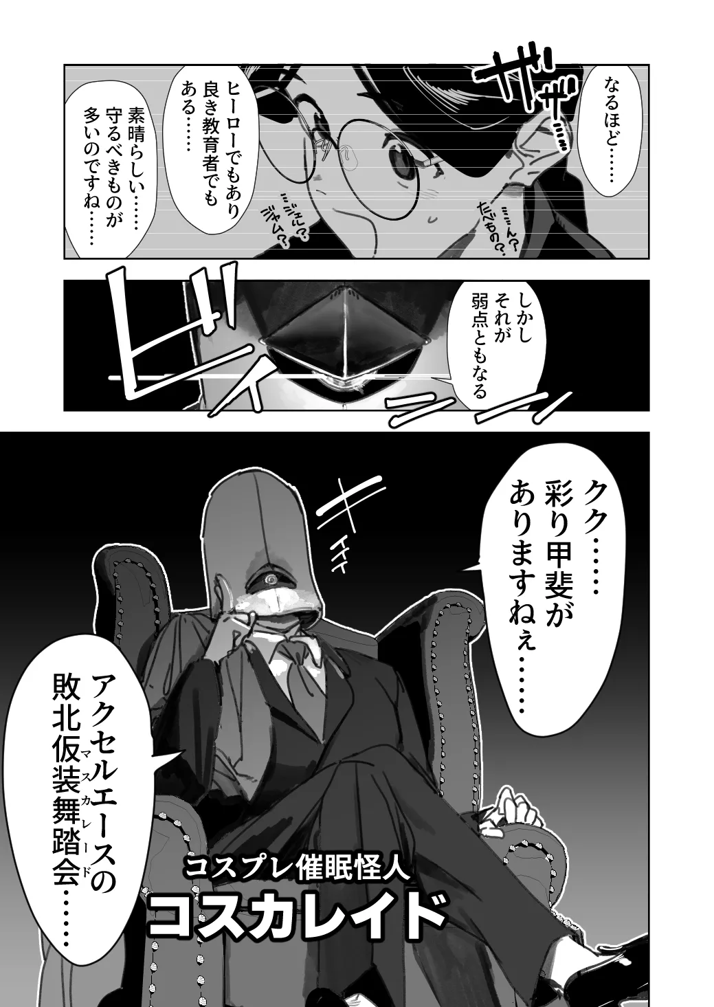 Manga Page 175