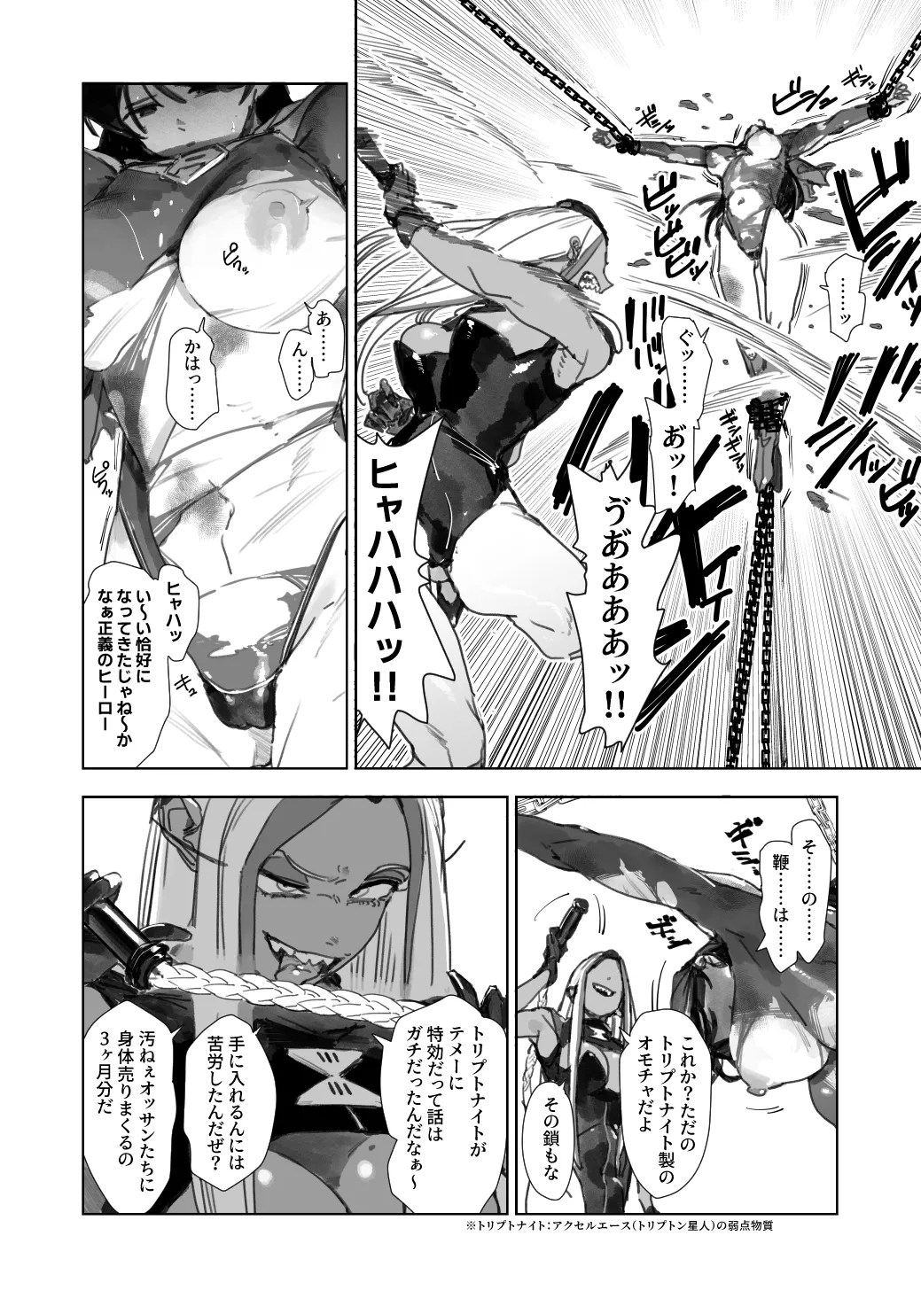 Manga Page 225
