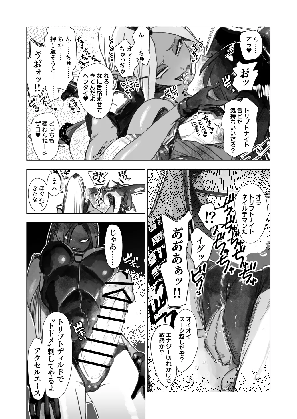 Manga Page 226