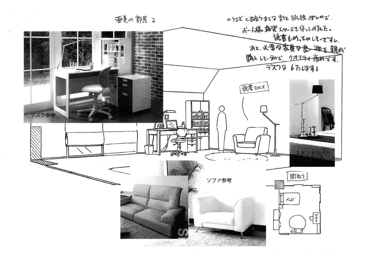 Manga Page 179