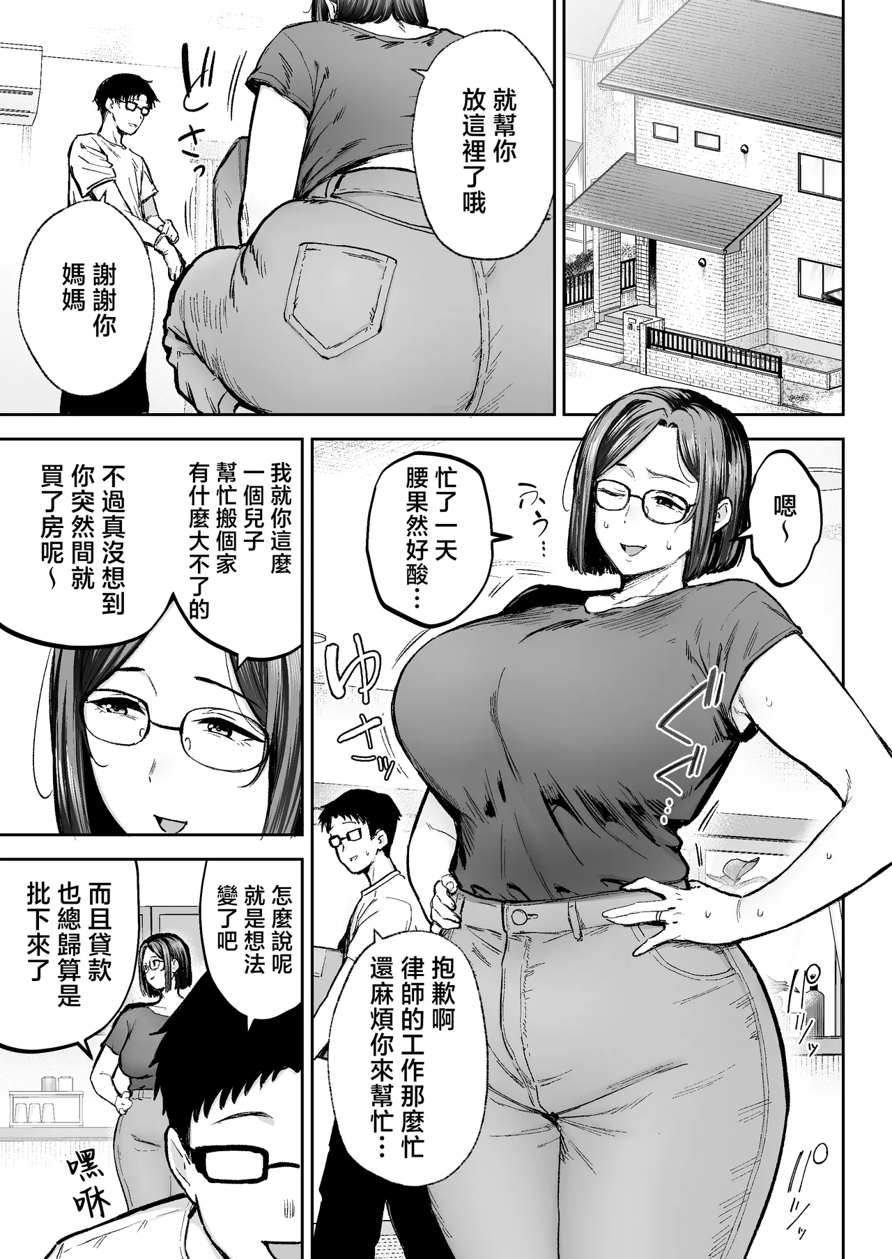 Manga Page 2