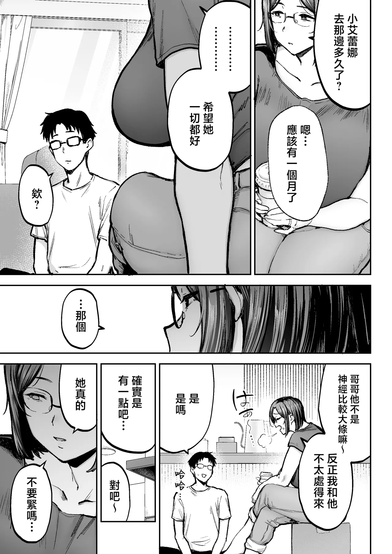 Manga Page 4