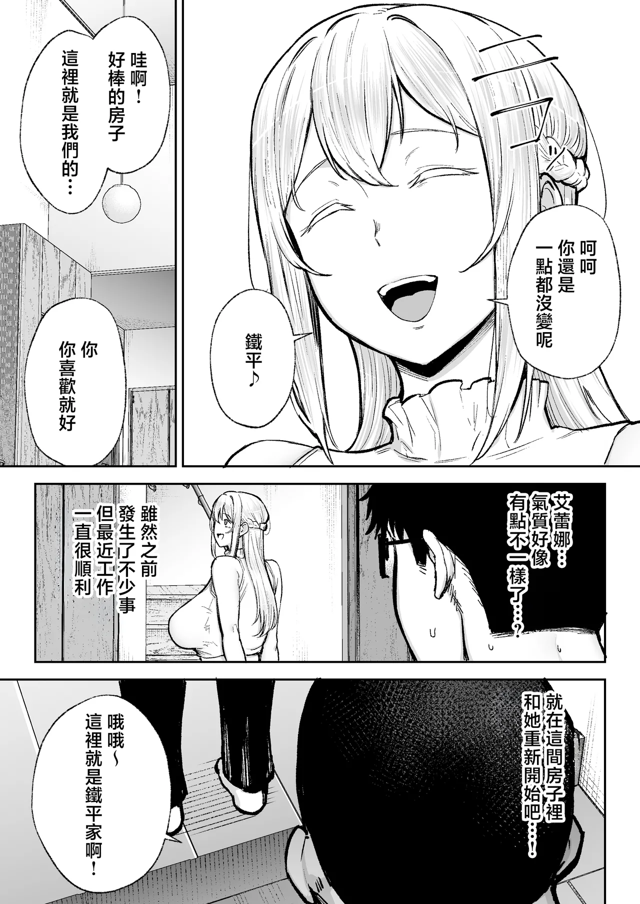Manga Page 10