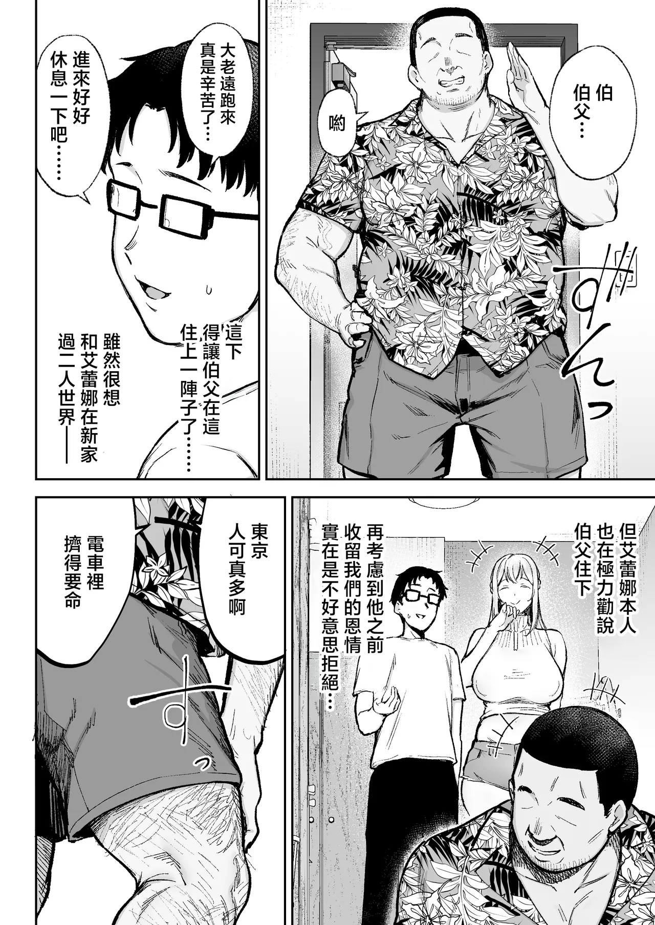 Manga Page 11