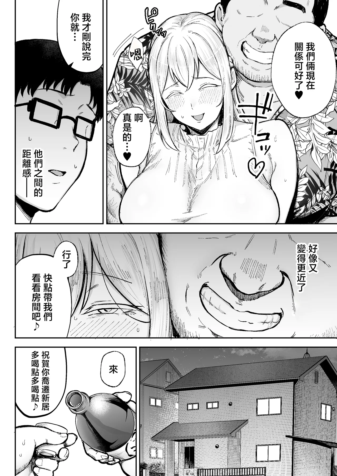 Manga Page 13