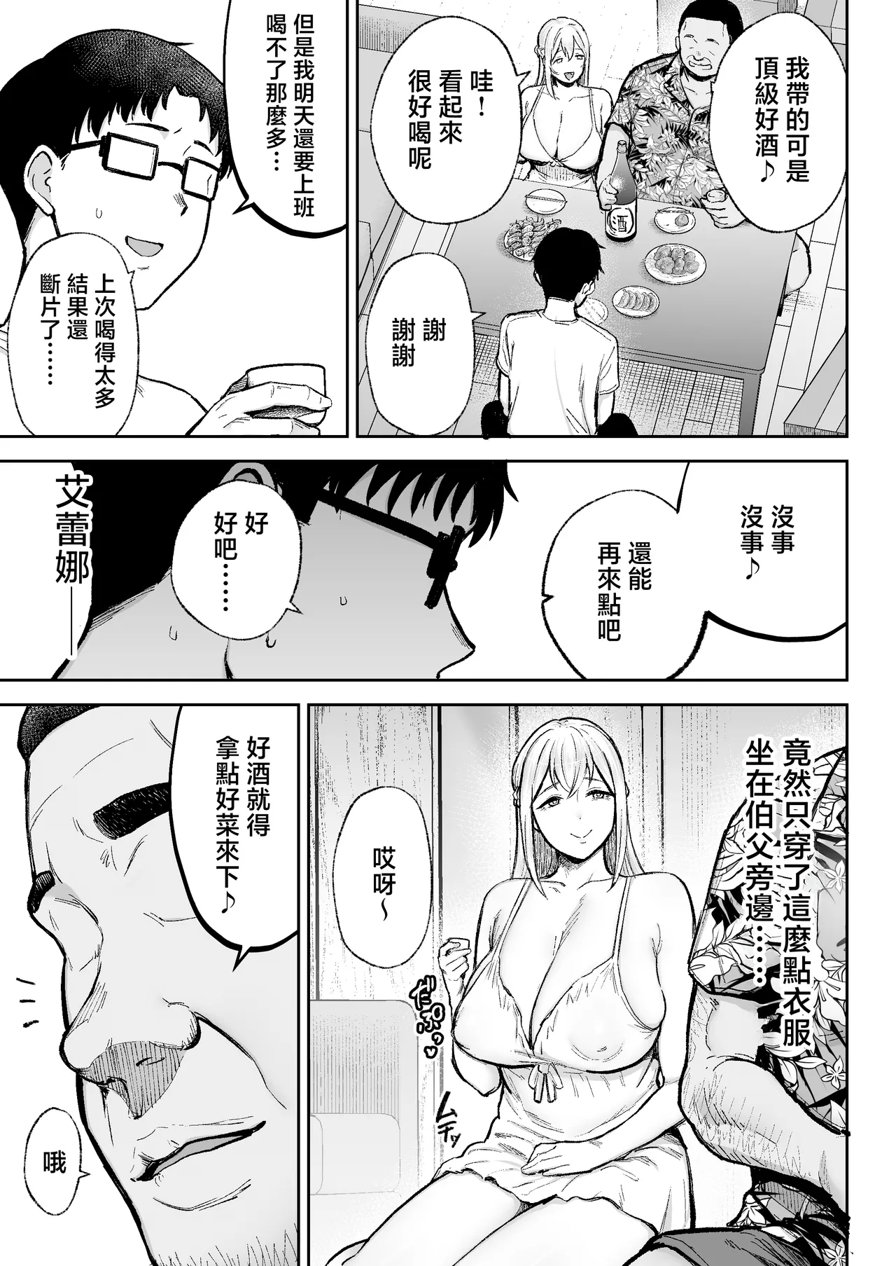 Manga Page 14