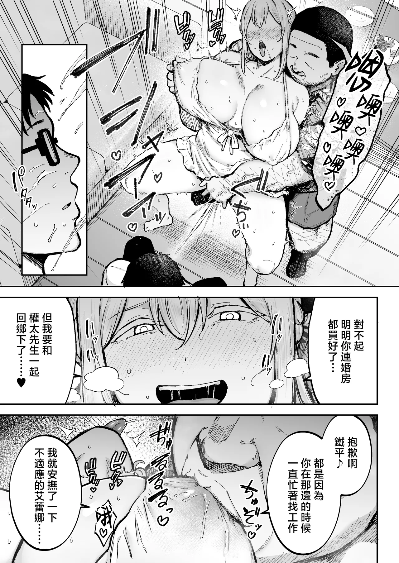 Manga Page 18
