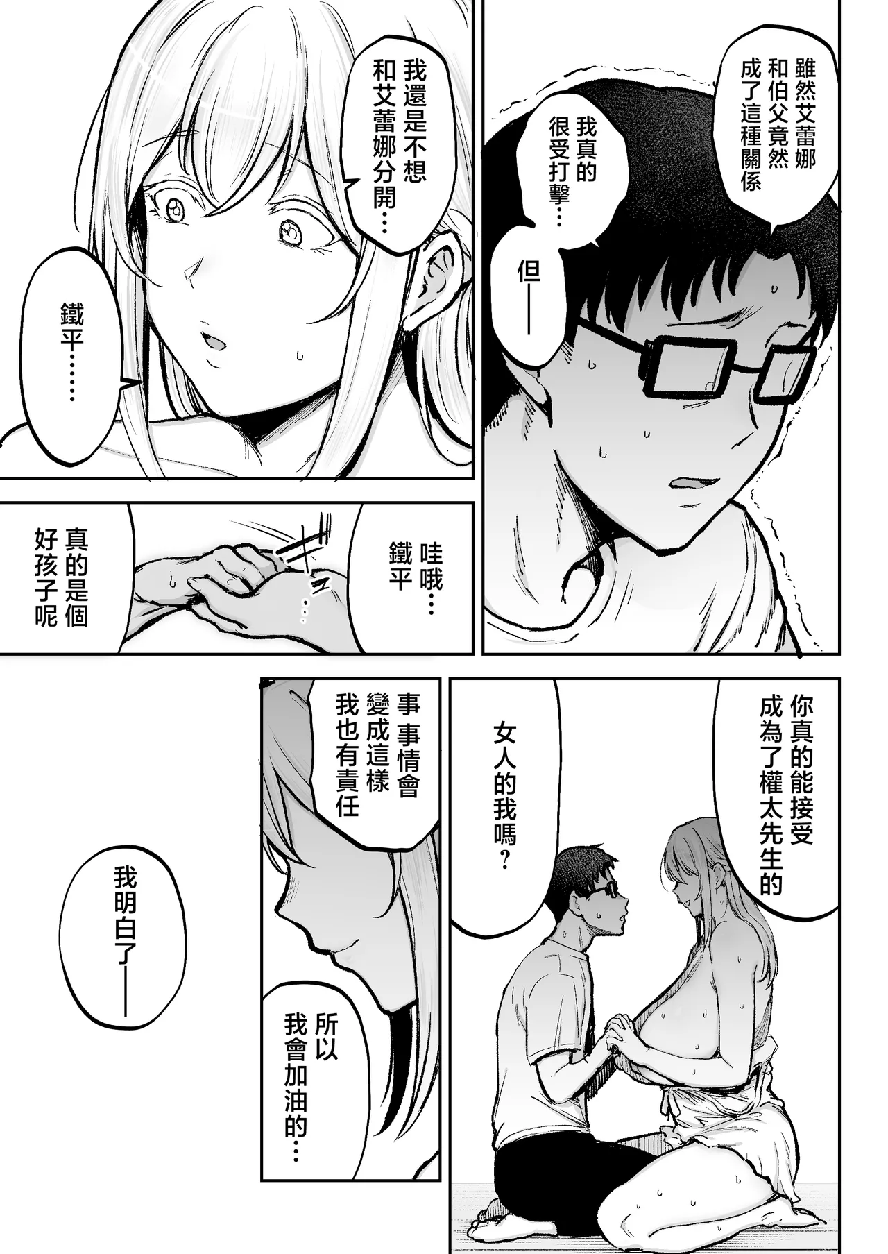 Manga Page 20