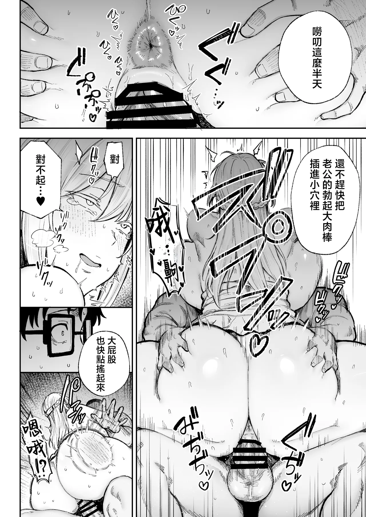 Manga Page 23
