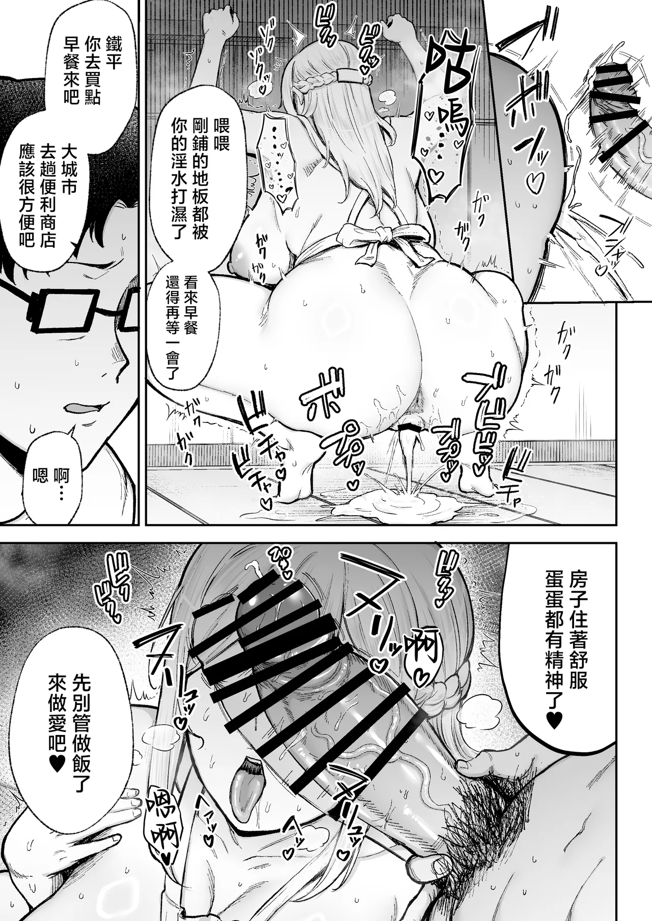Manga Page 30
