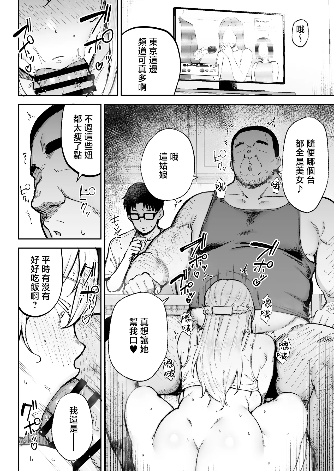 Manga Page 31