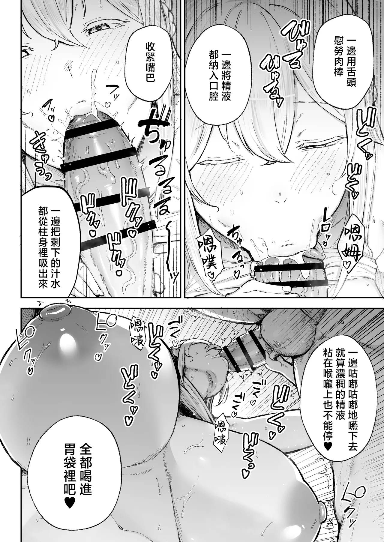 Manga Page 33