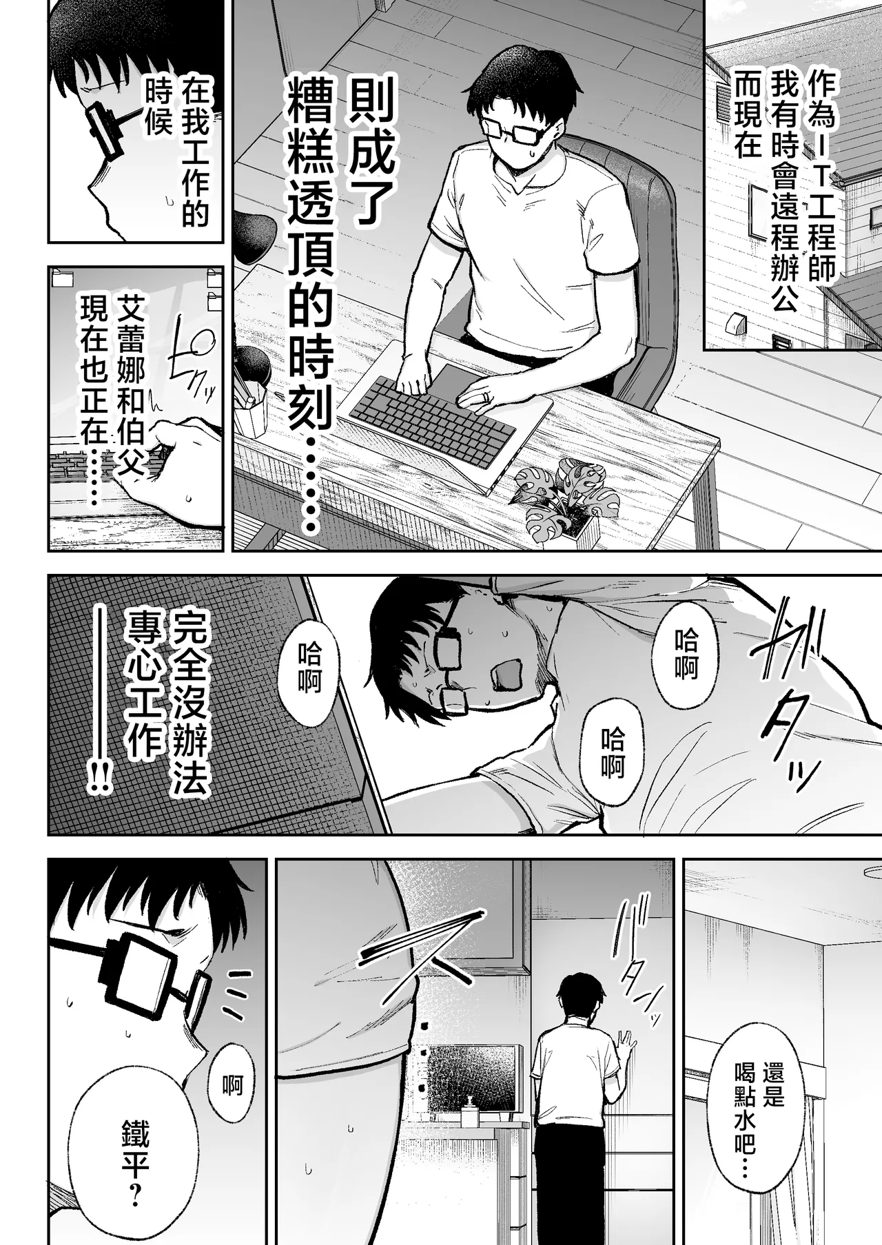 Manga Page 35