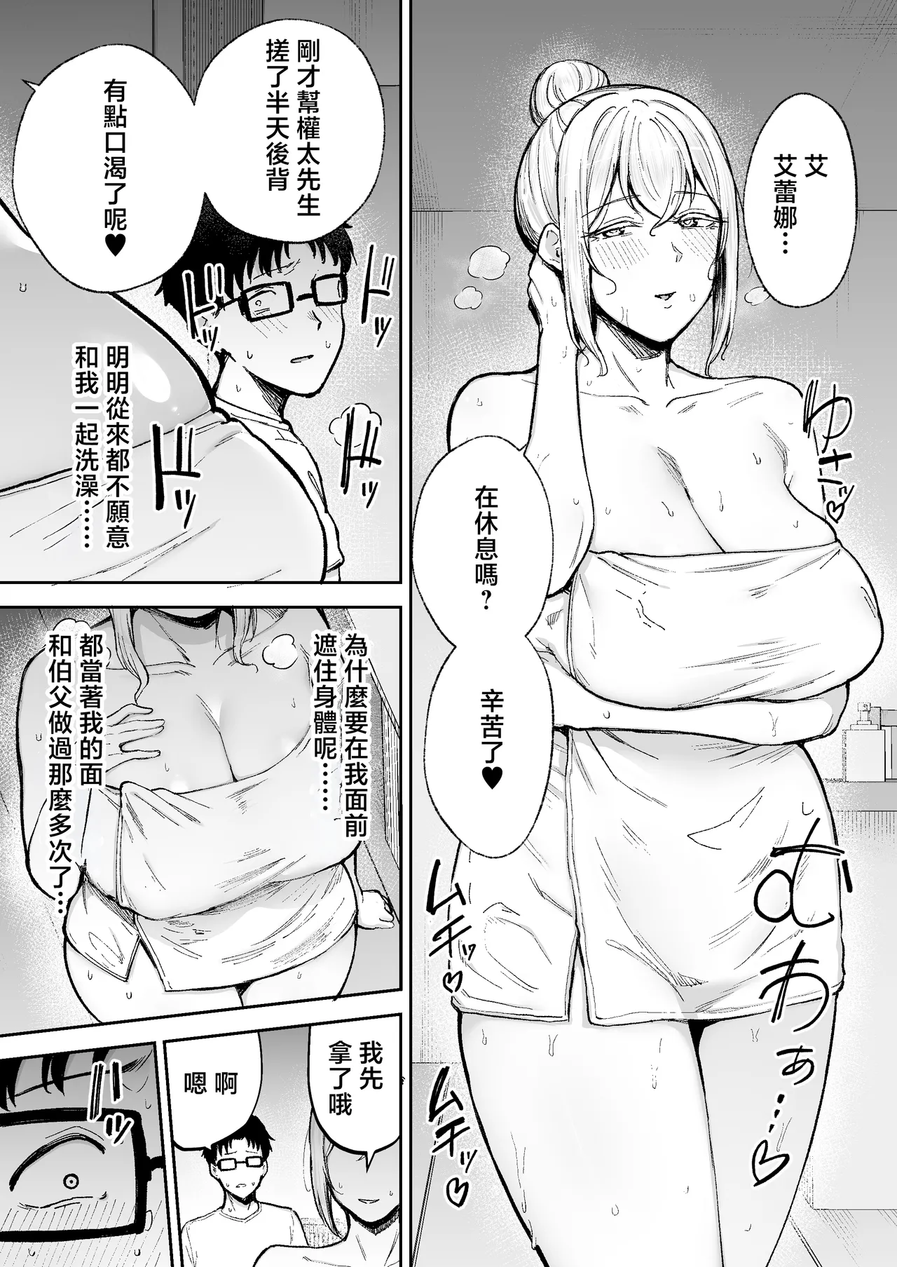 Manga Page 36