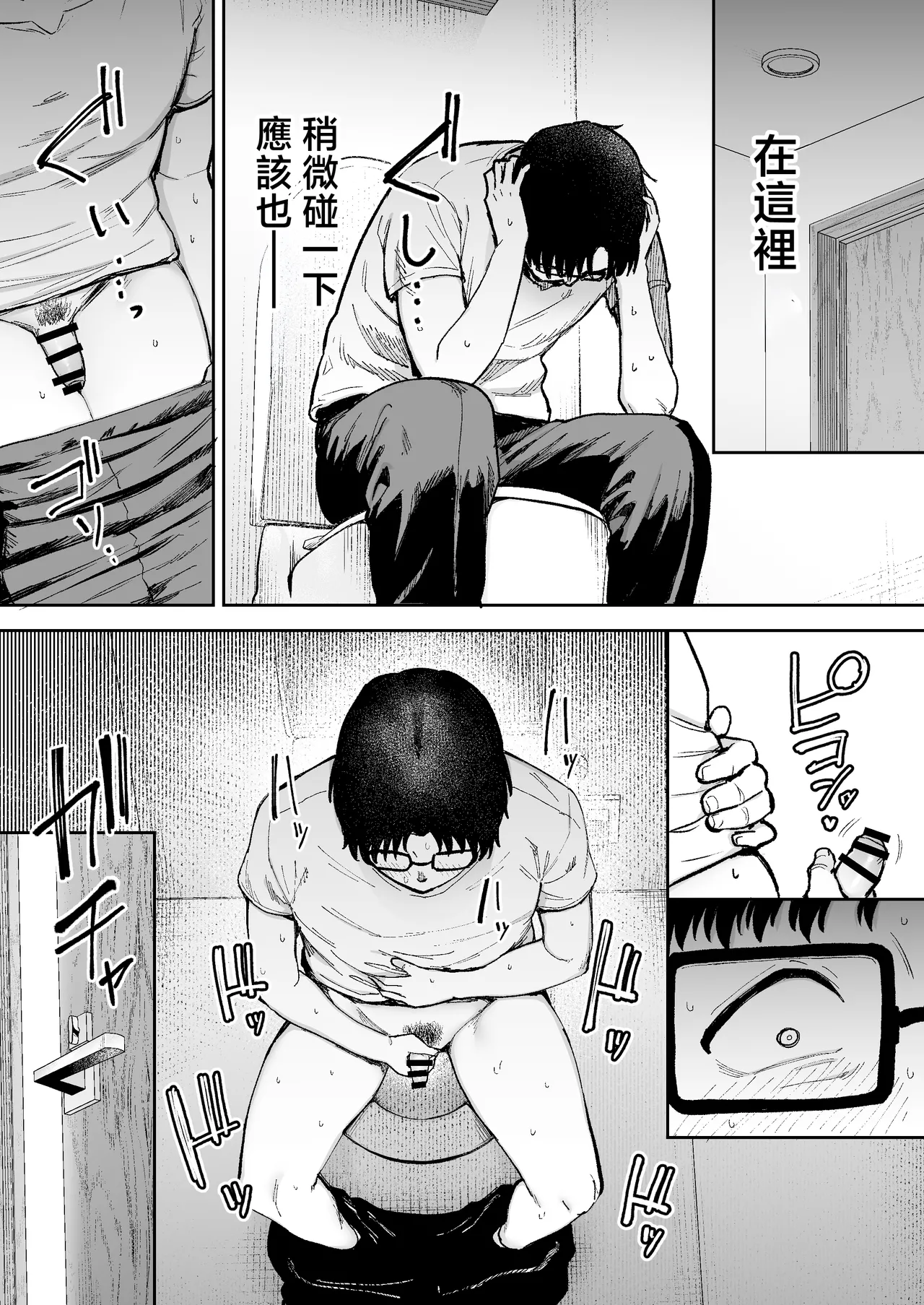 Manga Page 38