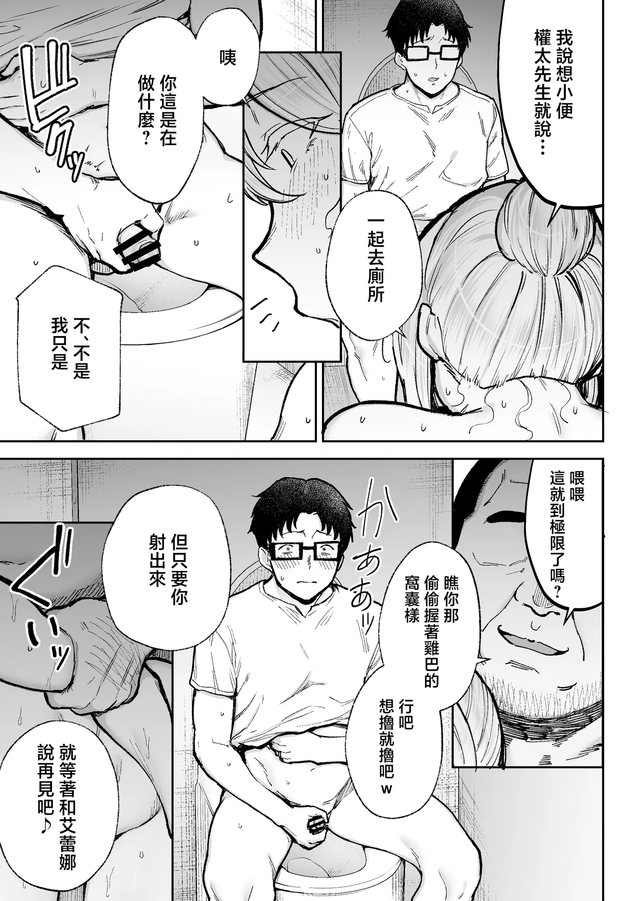 Manga Page 40